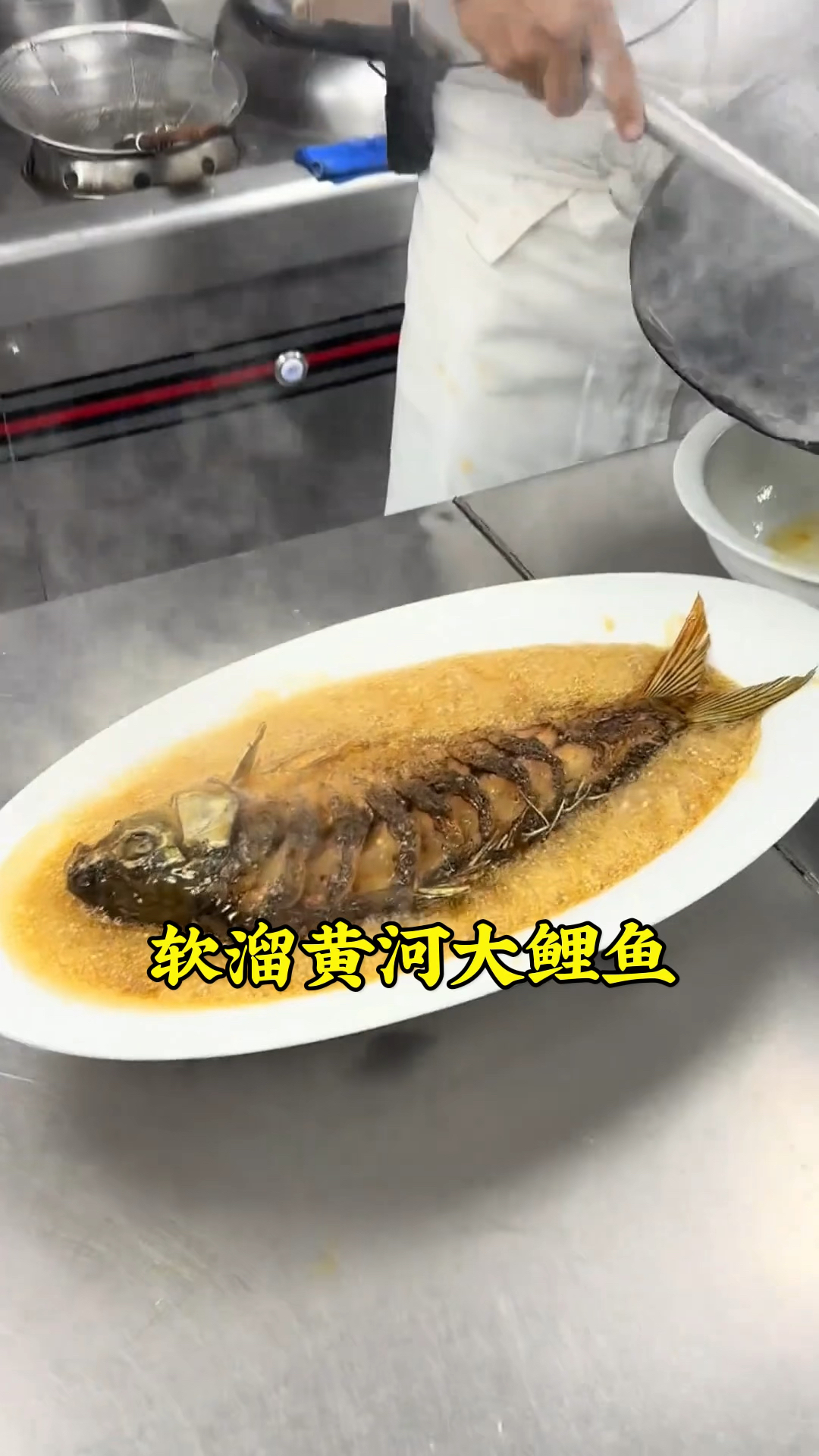 在郑州吃的软溜黄河大鲤鱼,外酥里嫩,搭配油炸龙须面吃,太香了