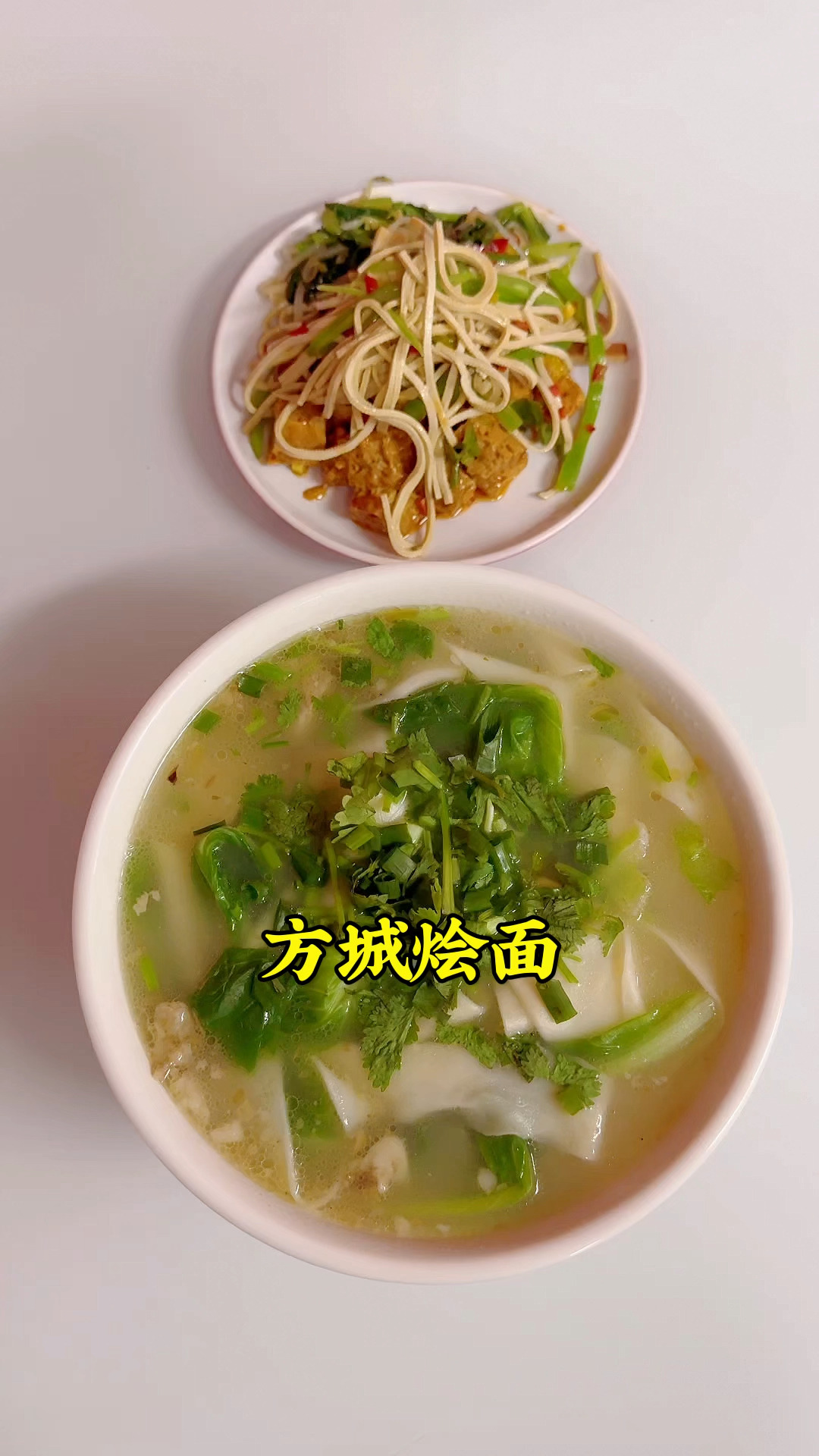 郑州今天下雨,怼一碗方城烩面,又要了一份凉菜素拼,得劲的很