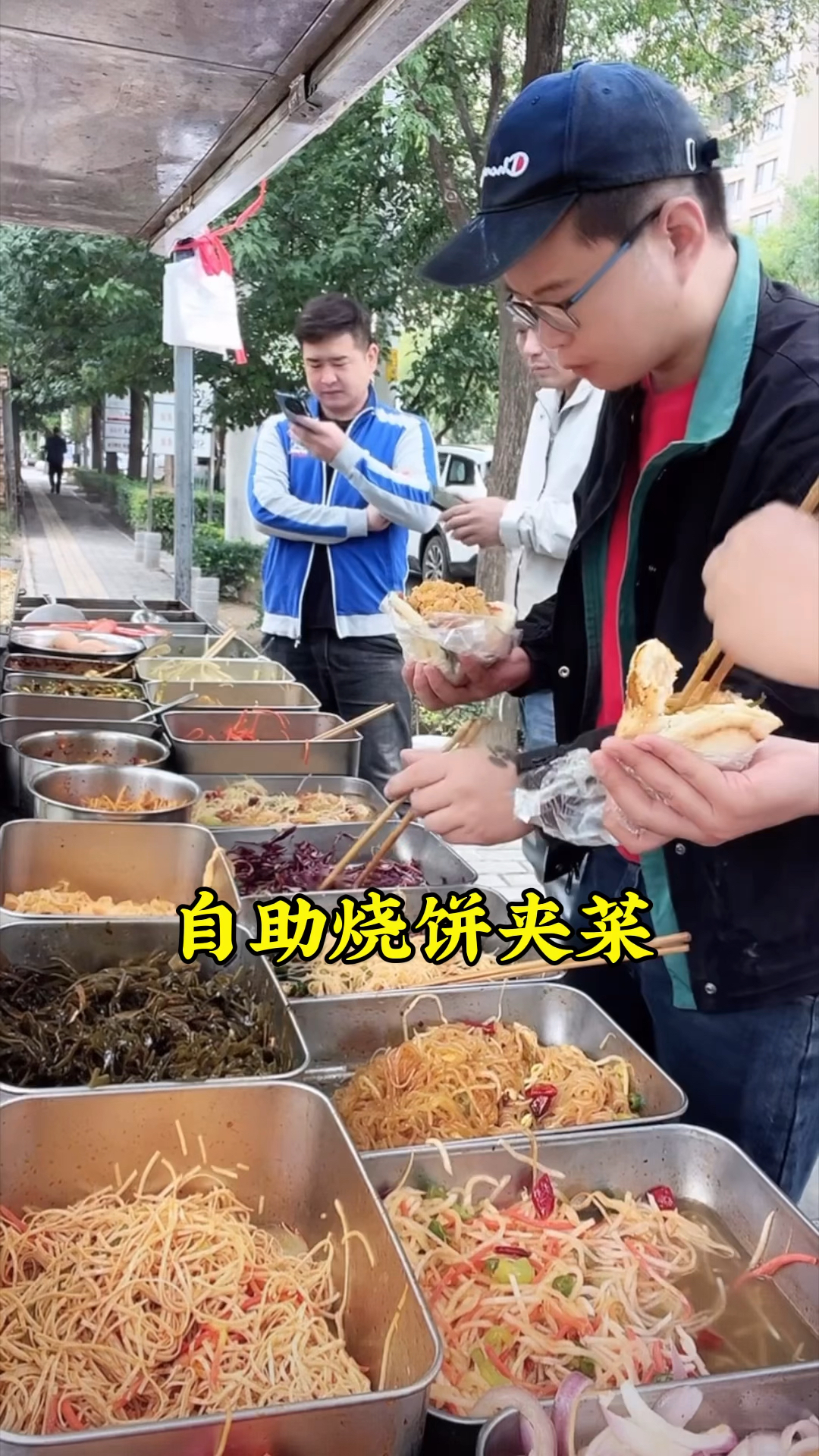 大哥路边摆摊卖烧饼夹菜,4块5一个,二十多种菜随便吃,生意火爆