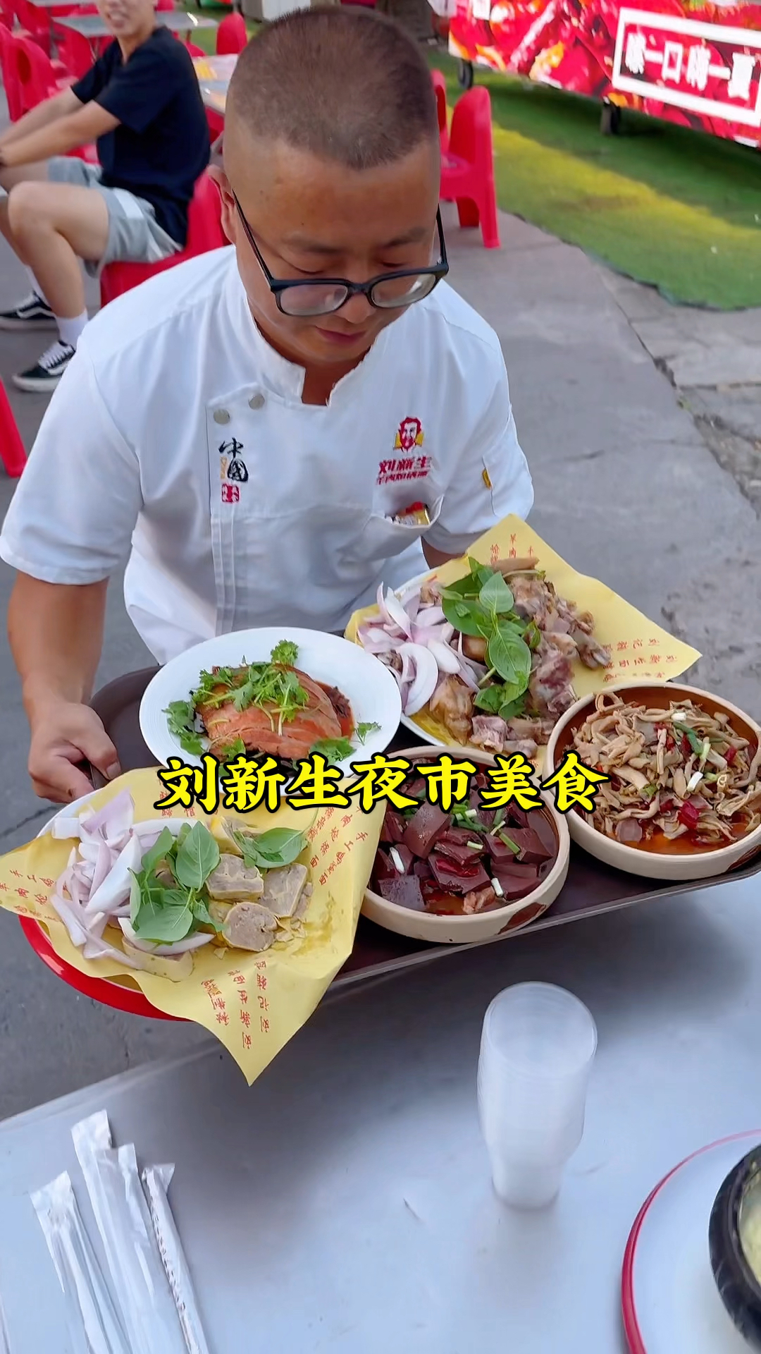郑州北郊吃刘新生夜市美食,特色菜不少,满满一大桌,吃着真得劲