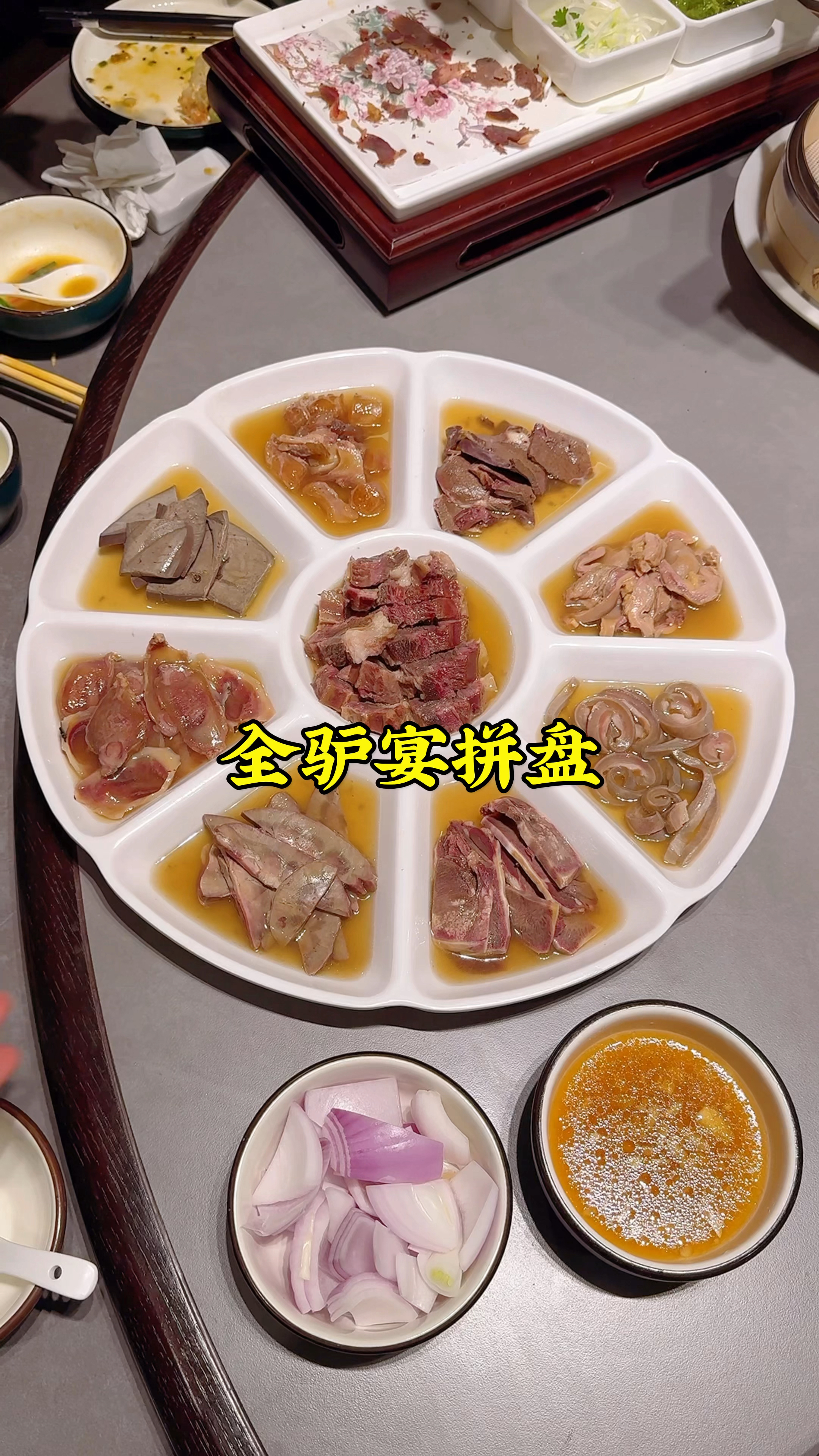 河南人的酒桌上少不了卤味熟食,点的全驴宴拼盘,这下酒菜咋样?