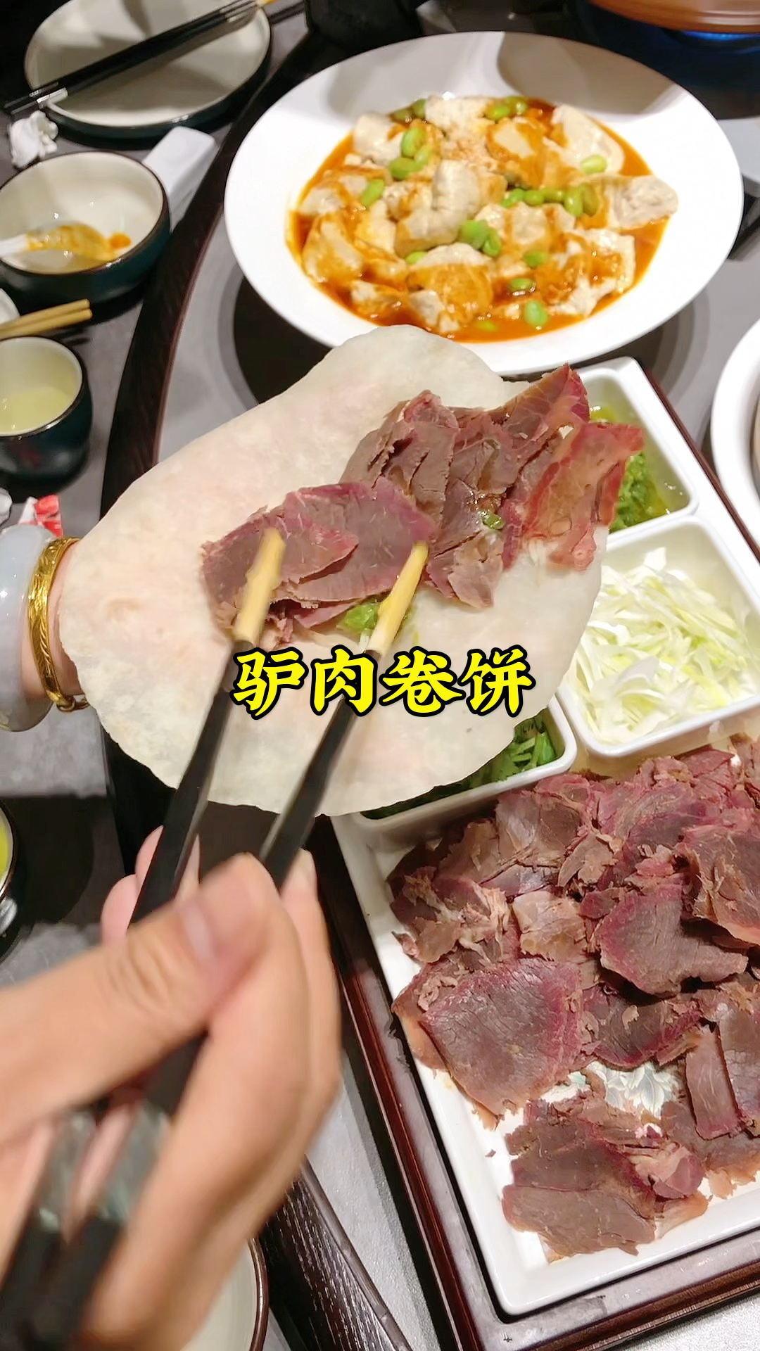 寻味白露节气美食，吃个驴肉卷饼，驴肉咸香，饼有嚼劲，得劲的很