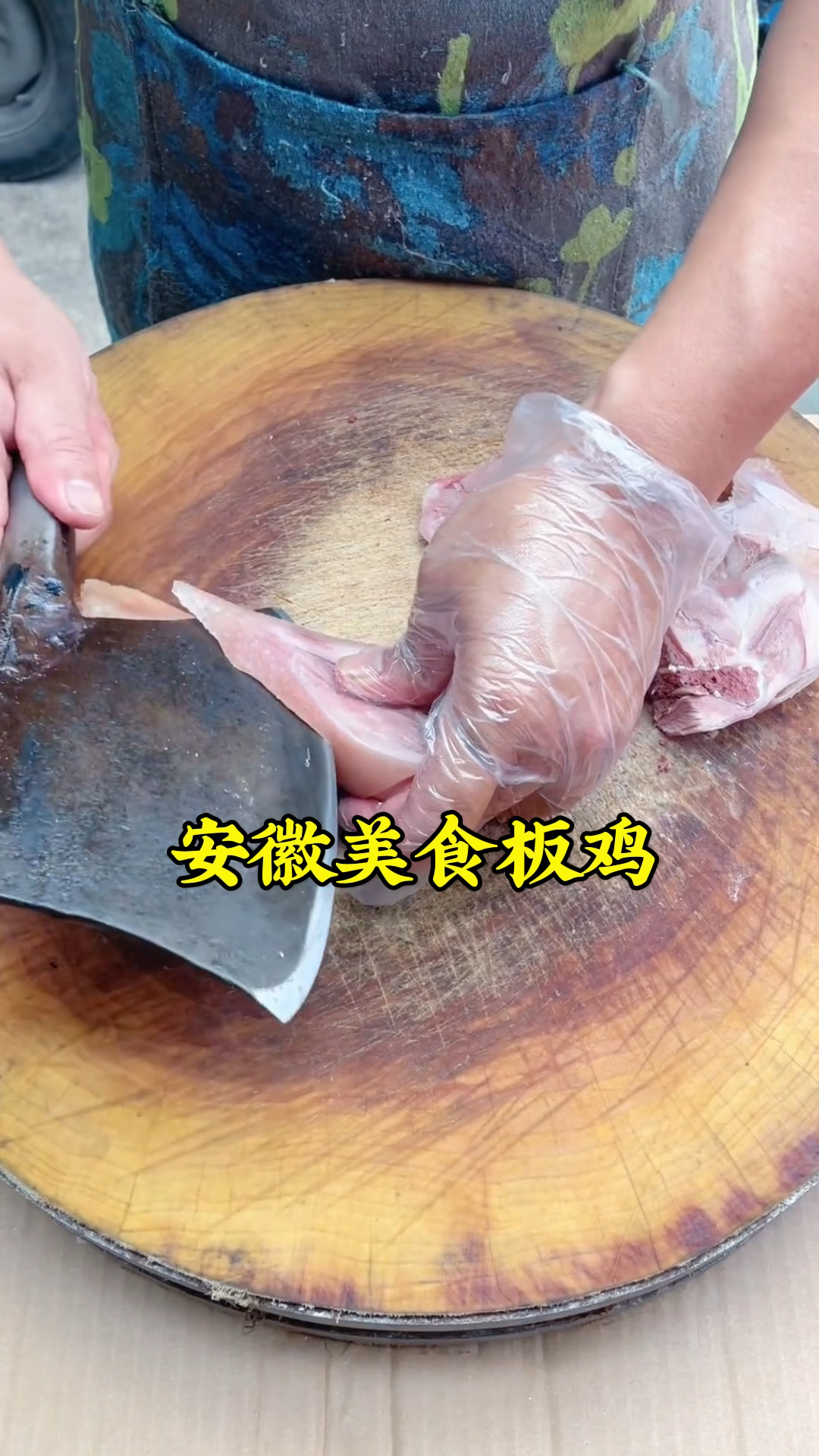安徽特色美食板鸡,先切片再吃,咸香有嚼劲,不错的下酒菜