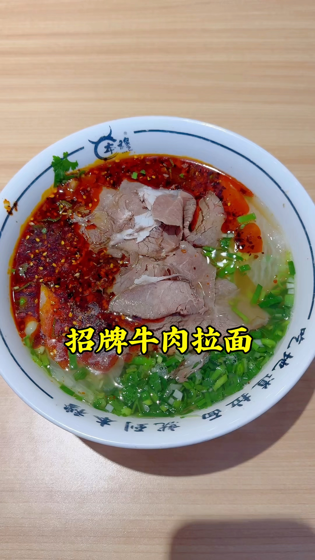 郑州二七米房吃的招牌牛肉拉面，26一份，这牛肉给的真多