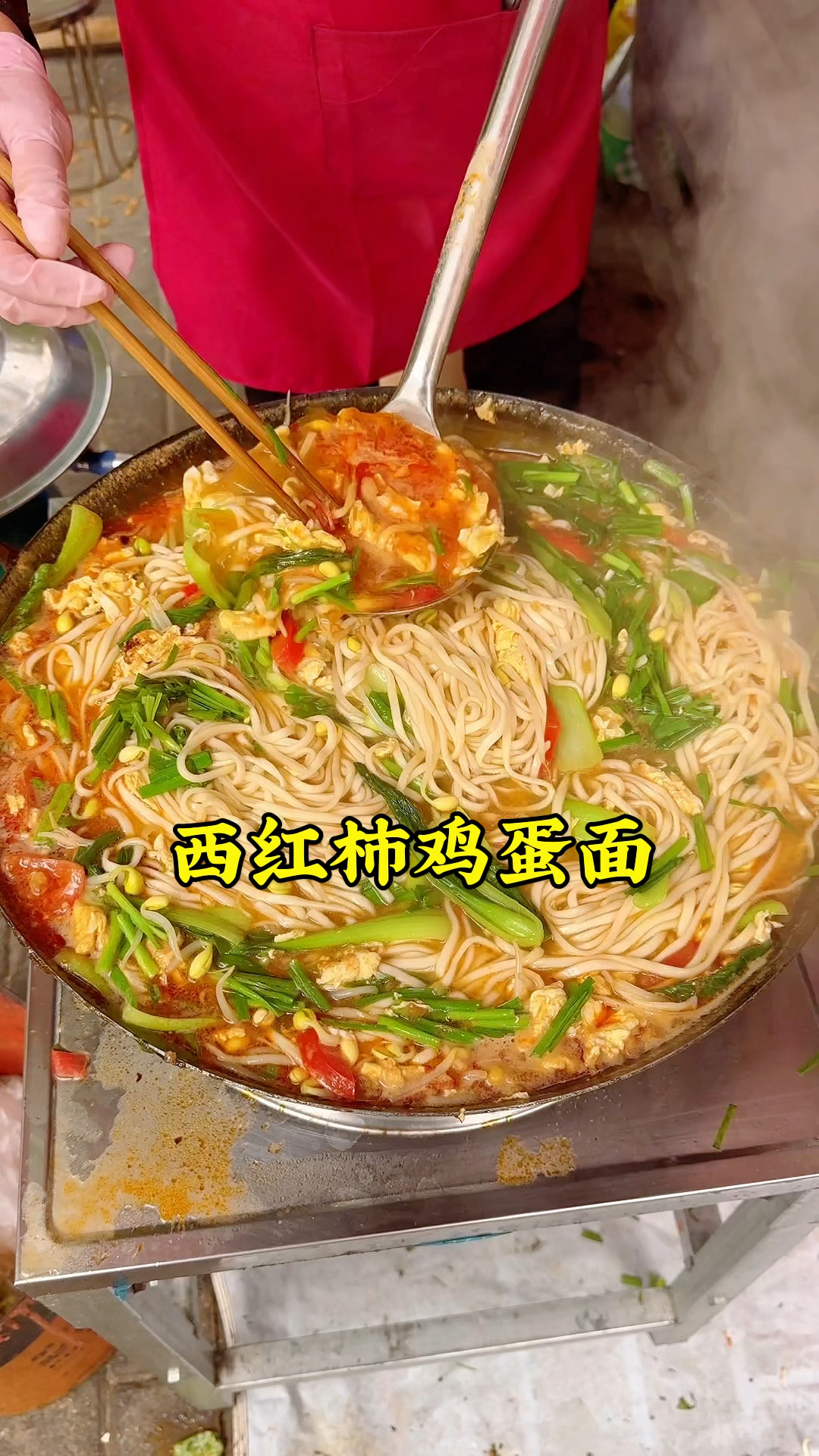 寻味霜降节气美食,吃个炝锅面条,西红柿鸡蛋面10元管饱,真得劲
