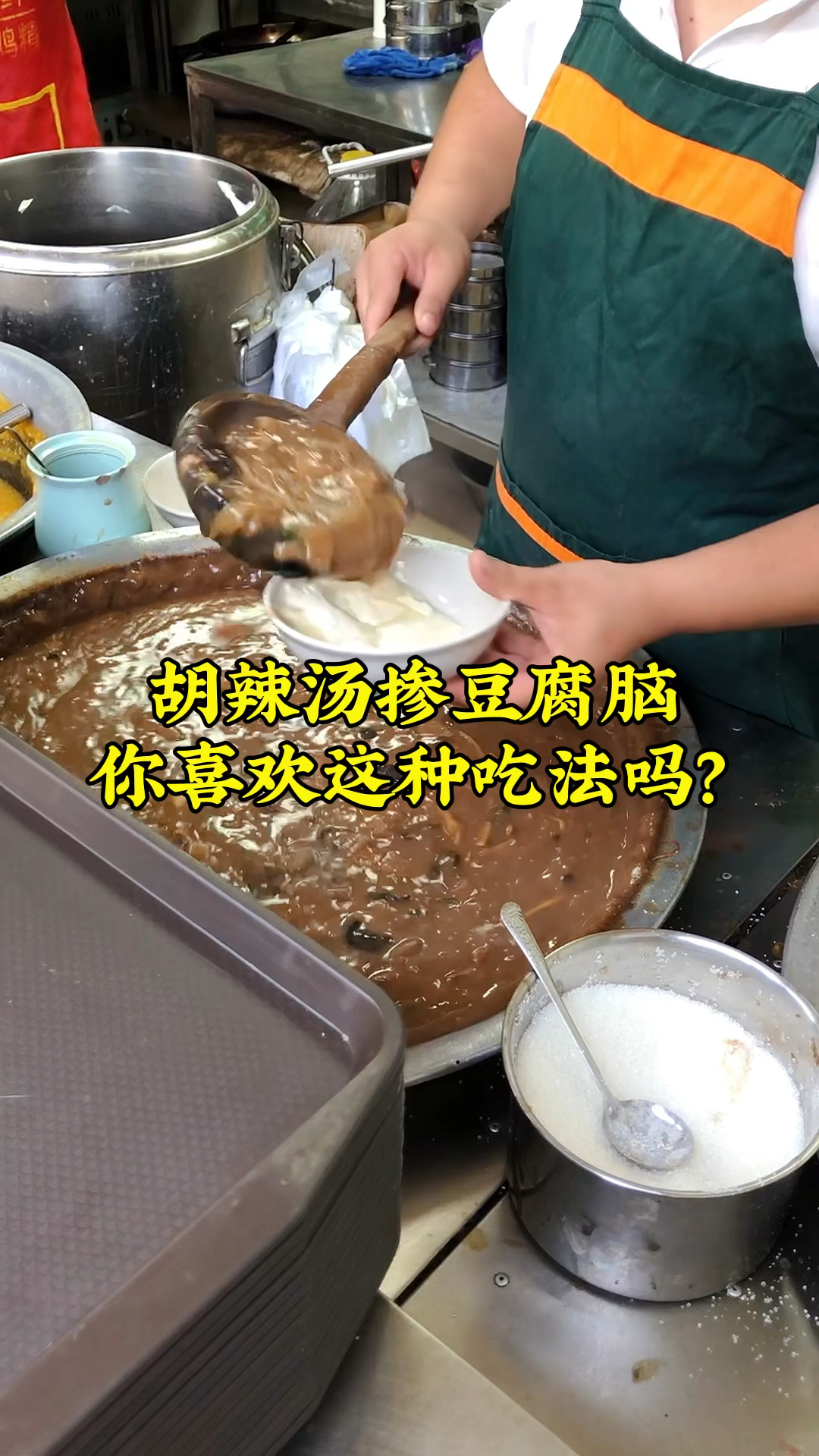 寻味立冬节气美食,河南两掺,胡辣汤掺豆腐脑,你喜欢这样吃吗?