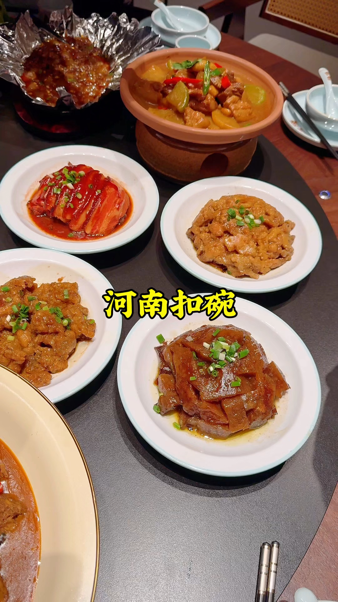 小雪节气,吃个河南扣碗,鸡块、酥肉、条子肉,咸香入味,真得劲