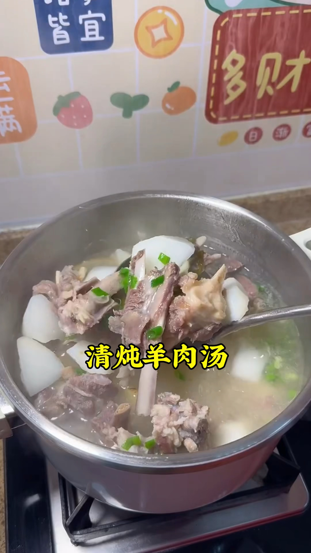 大雪节气,媳妇在家做清炖羊肉汤,还加了白萝卜,肉烂汤鲜,得劲