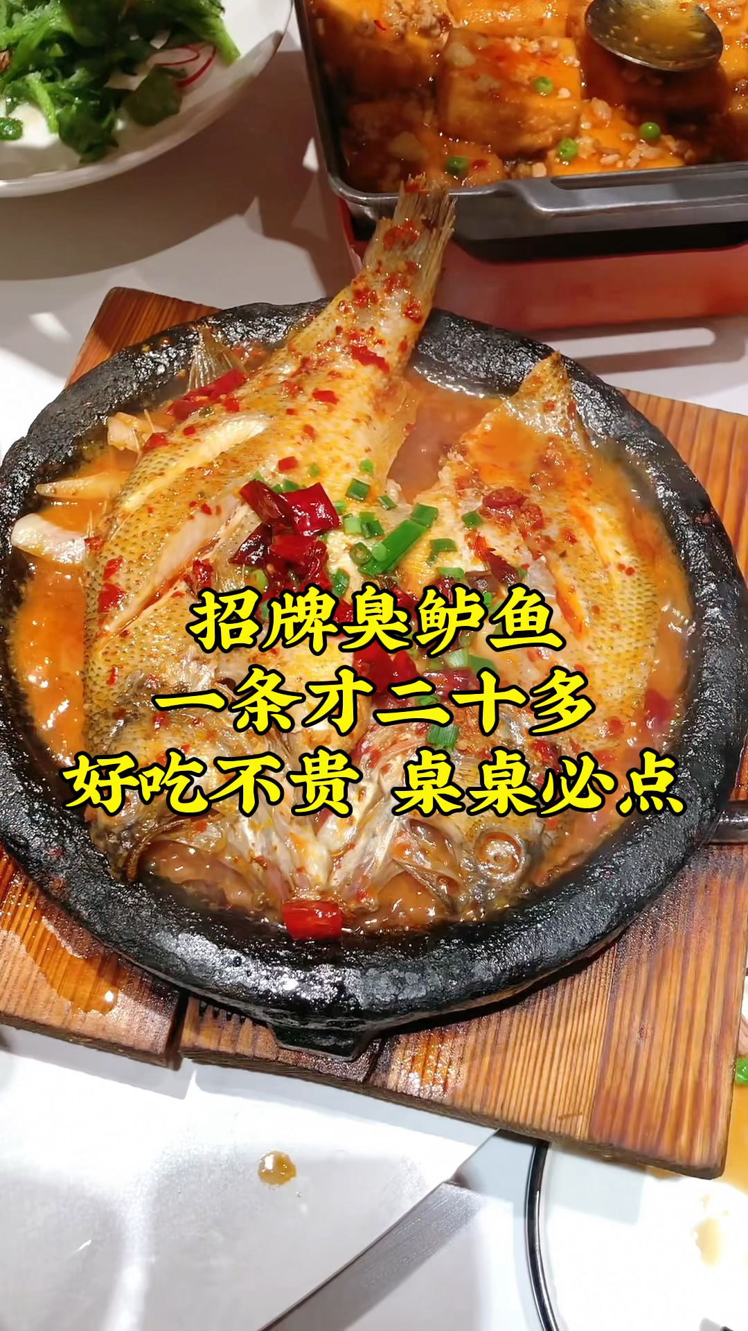 冬日美食,郑州西郊吃湘菜,招牌臭鲈鱼十几年不涨价,吃着真得劲