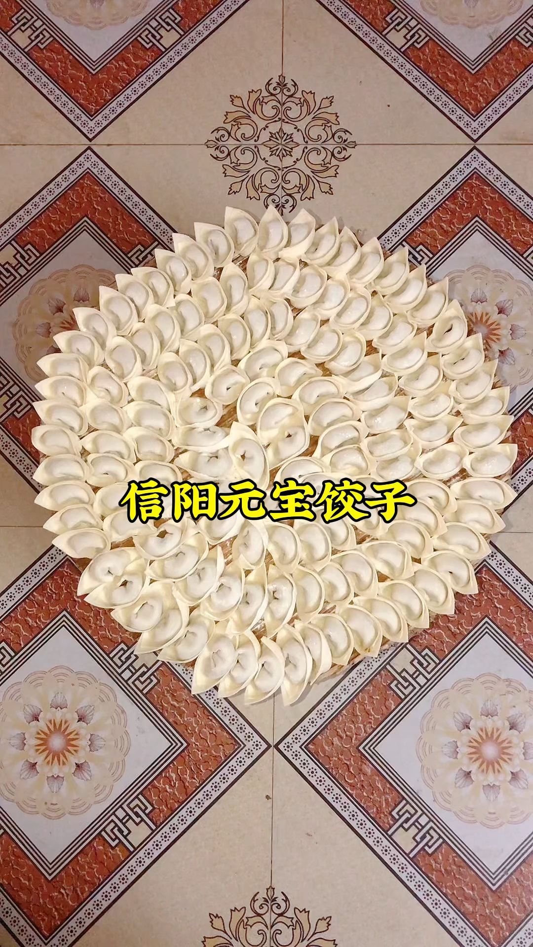 冬至节气,信阳农村包饺子,元宝形状,你们那里是怎么包饺子的?