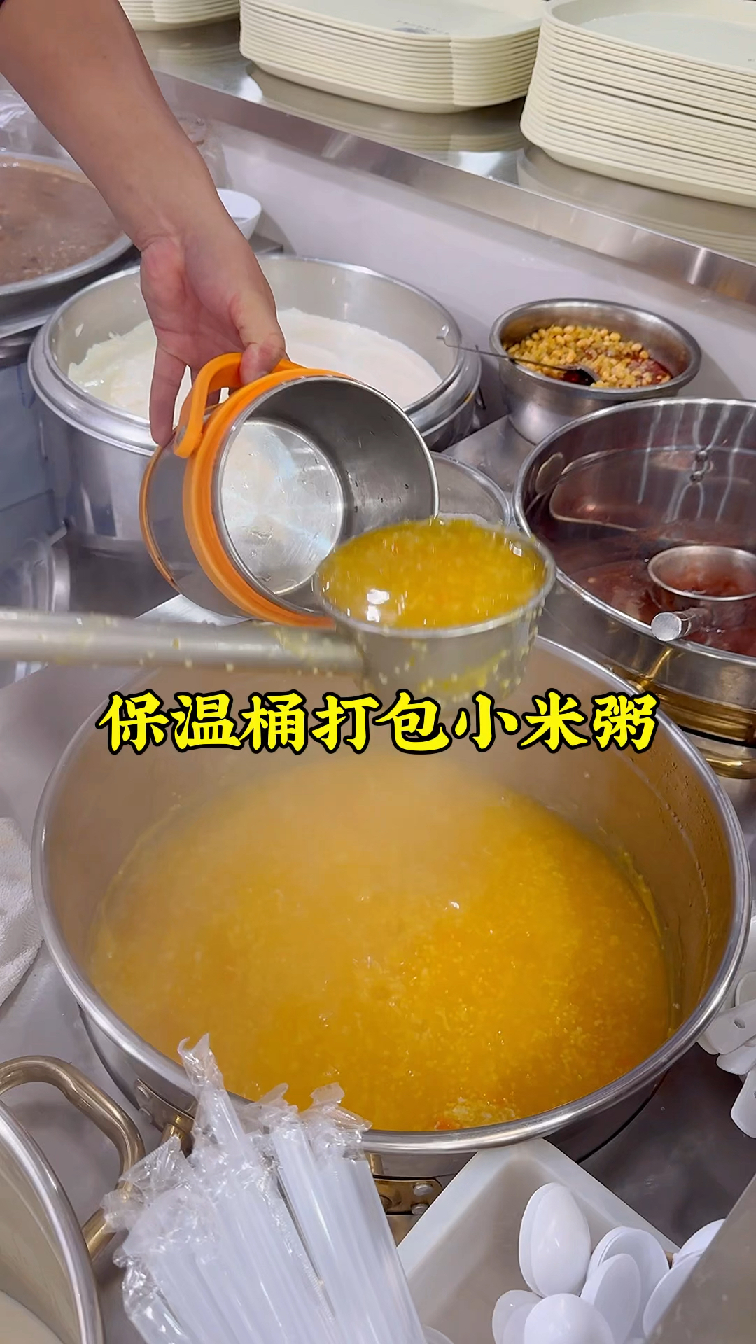 大爷拿保温桶打包一碗小米粥,师傅又送了一碗,暖心又暖胃