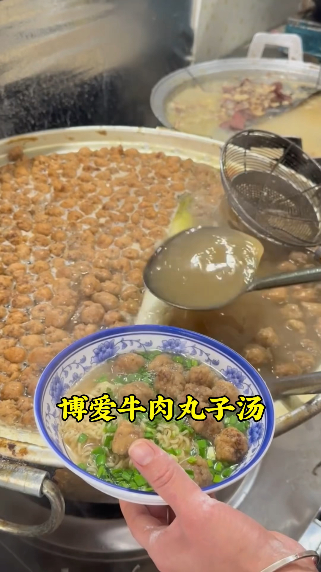 元旦假期吃的河南美食,博爱牛肉丸子汤,配豫竹方便面吃,得劲