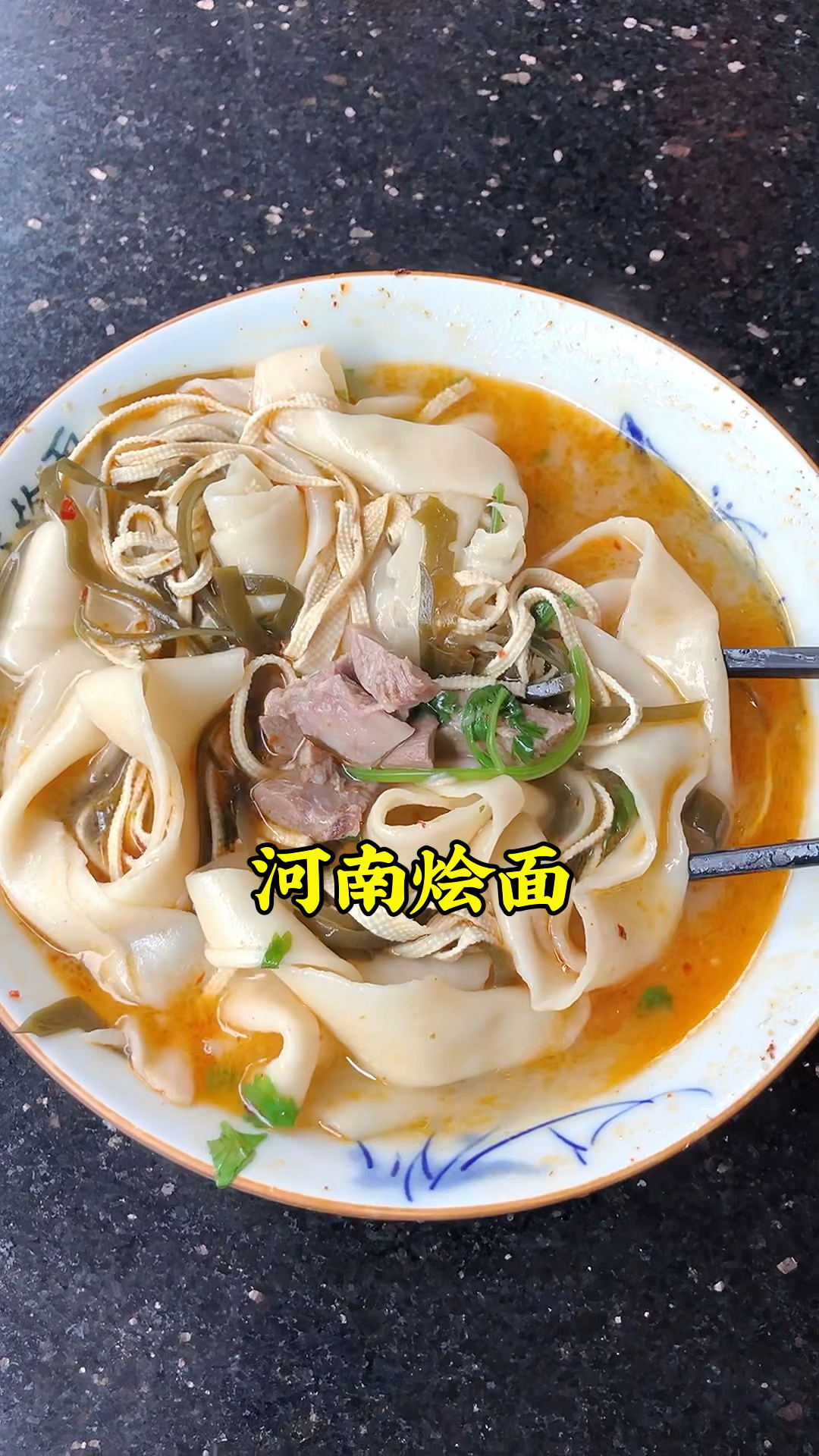 河南人的一天少不了一碗羊肉烩面,汤鲜面筋肉质,吃面喝汤,得劲