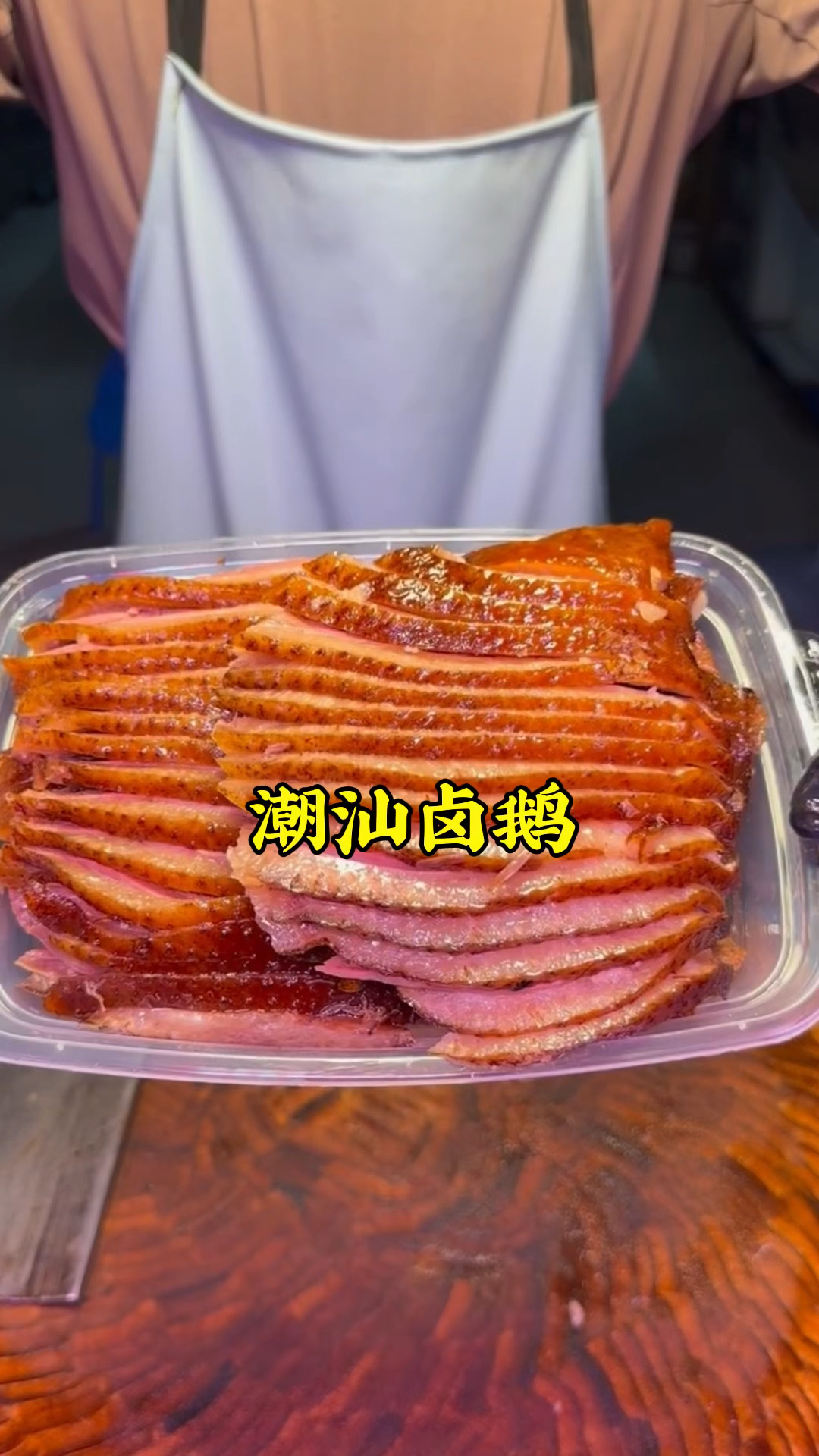 潮汕卤鹅好不好吃,师傅的刀工是关键,这卤鹅肉你看切的怎么样?