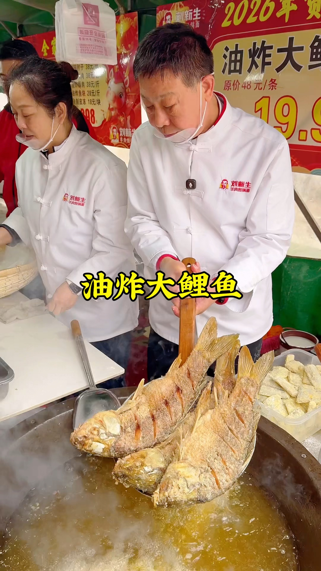 过小年,跑到郑州北郊买油炸大鲤鱼,二斤多才19块9,好吃又不贵