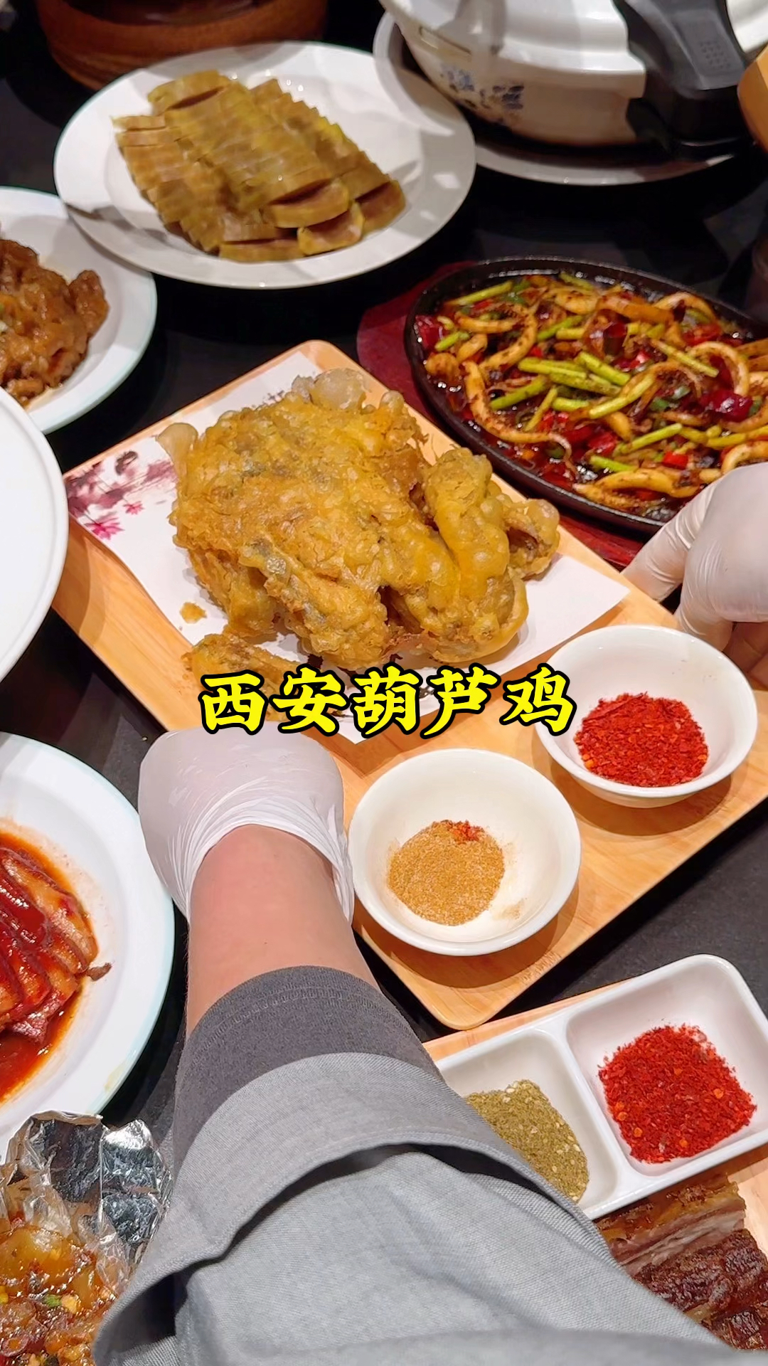 三八妇女节,带媳妇吃西安葫芦鸡,外焦里嫩,咸香适口,真得劲