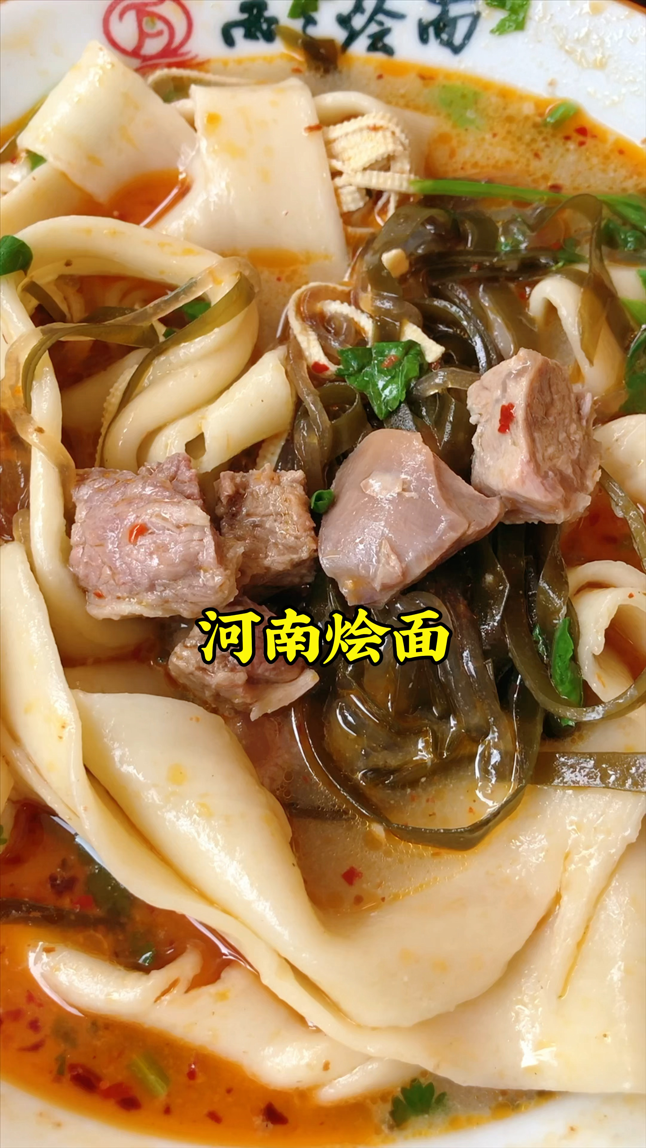 到河南一定要怼碗烩面,荤素汤啥都有,汤好,面筋道,营养还高