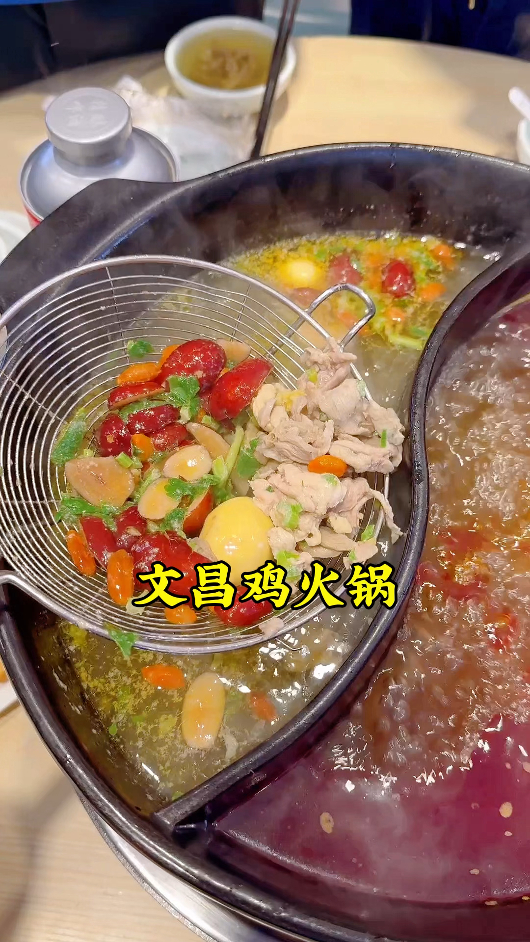 寻味春分节气美食,吃个文昌鸡火锅,汤鲜肉嫩,吃肉喝汤,真得劲