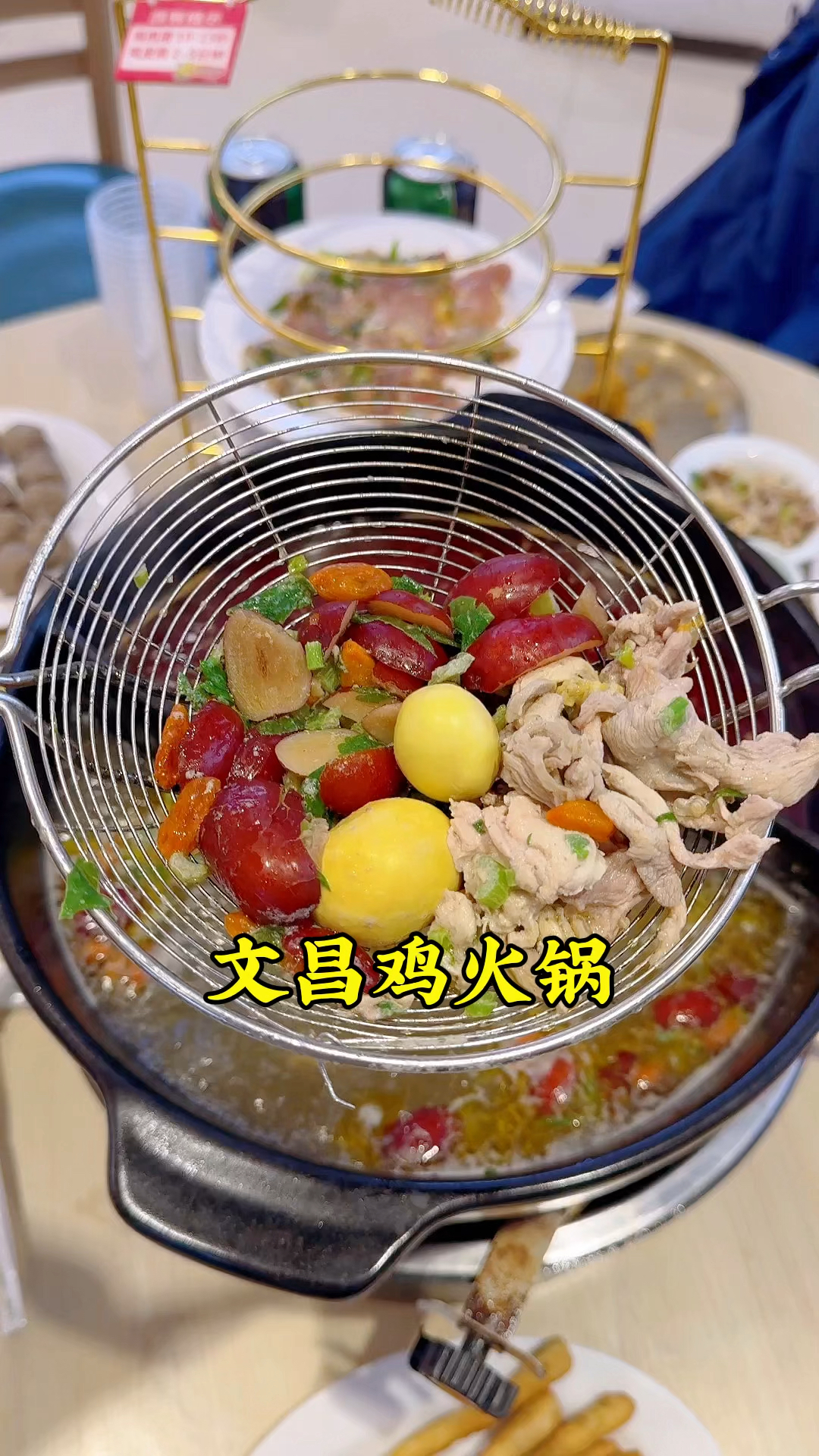 又来郑州南阳路吃文昌鸡火锅,汤鲜肉嫩味美,涮菜免费吃,真得劲