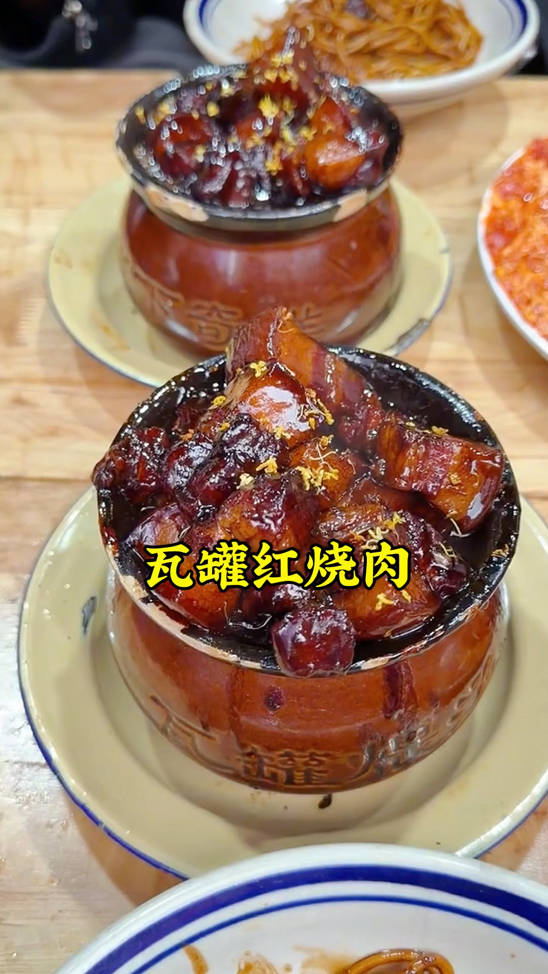 武汉特色小吃，瓦罐红烧肉，软烂入味，肥而不腻，大口吃肉真过瘾