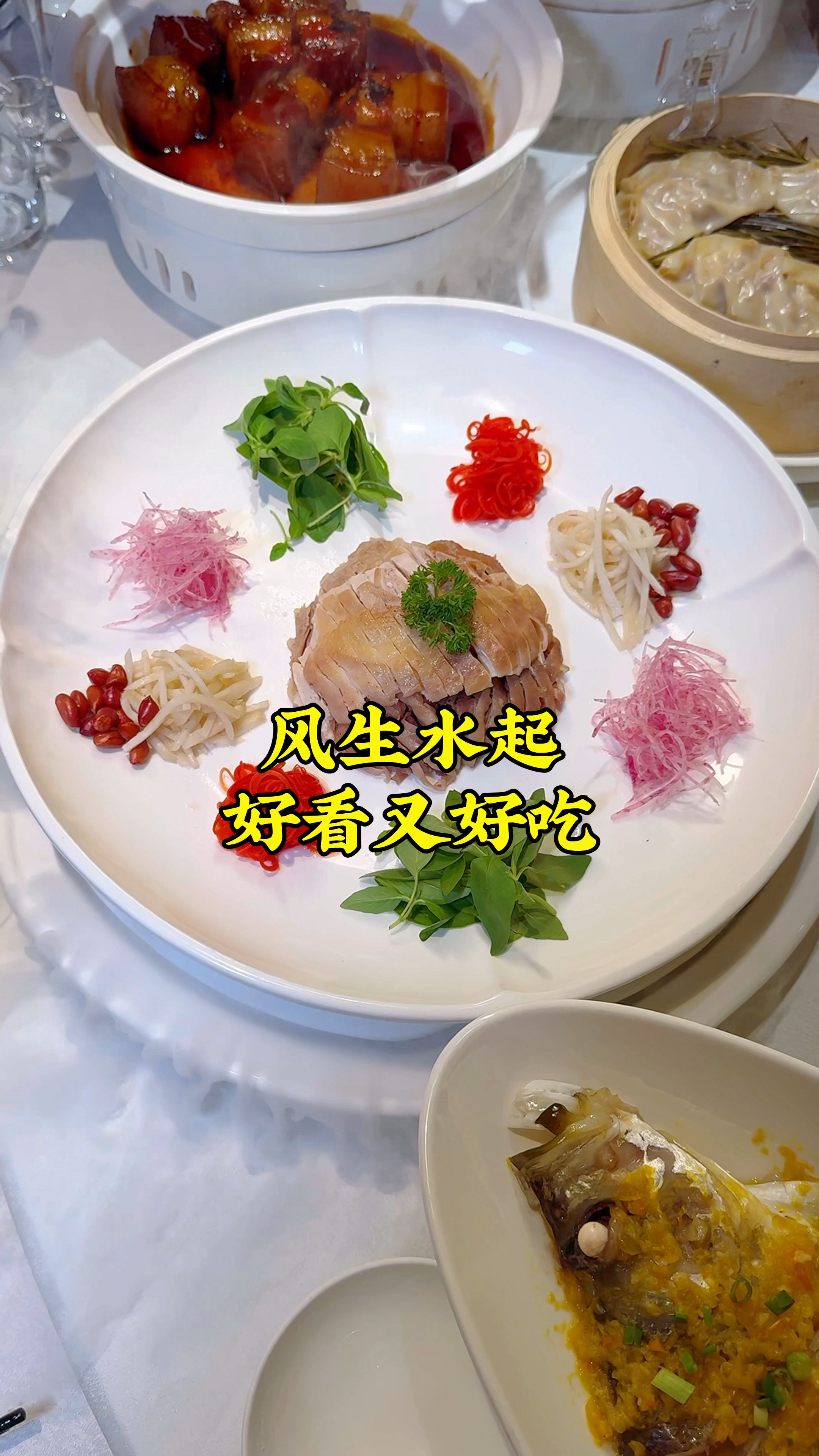在郑州吃的风生水起,皮脆肉筋的脆皮鸡,配荆芥吃,让人回味无穷