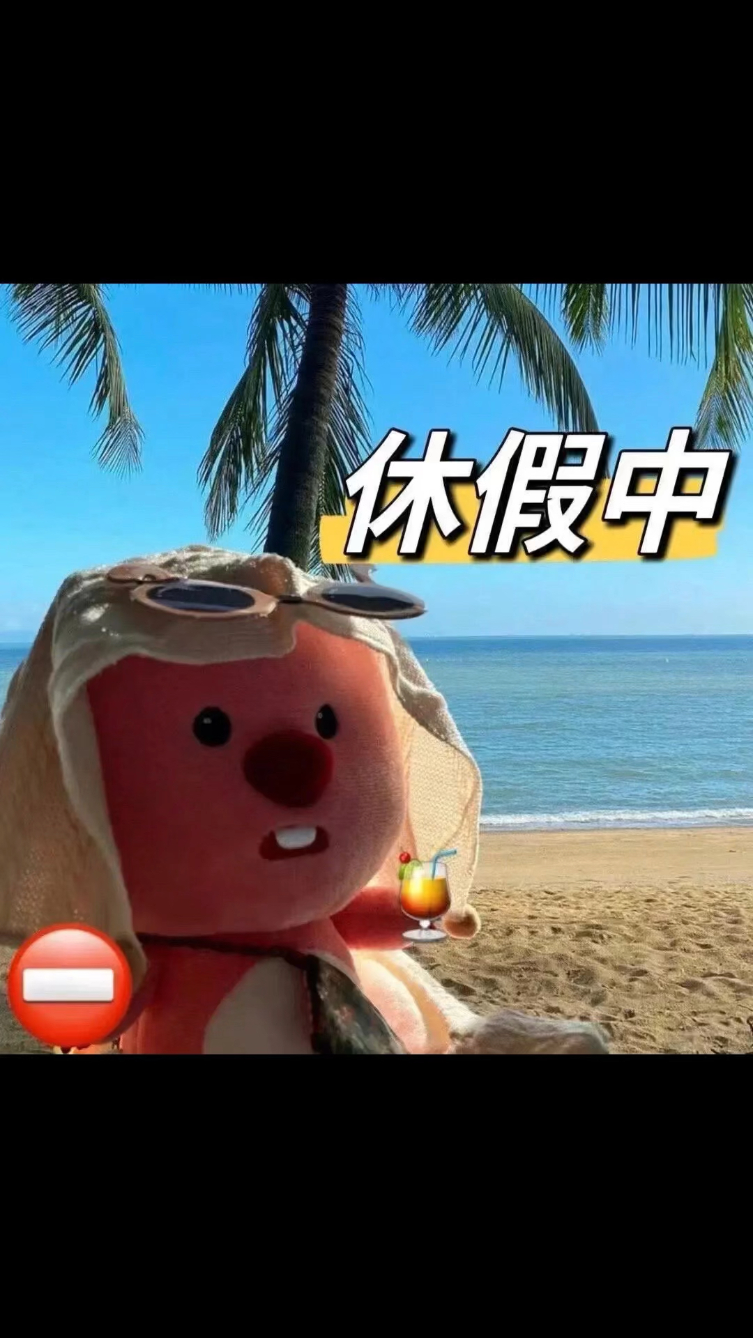 五一表情包 | 牛马已放假,勿扰