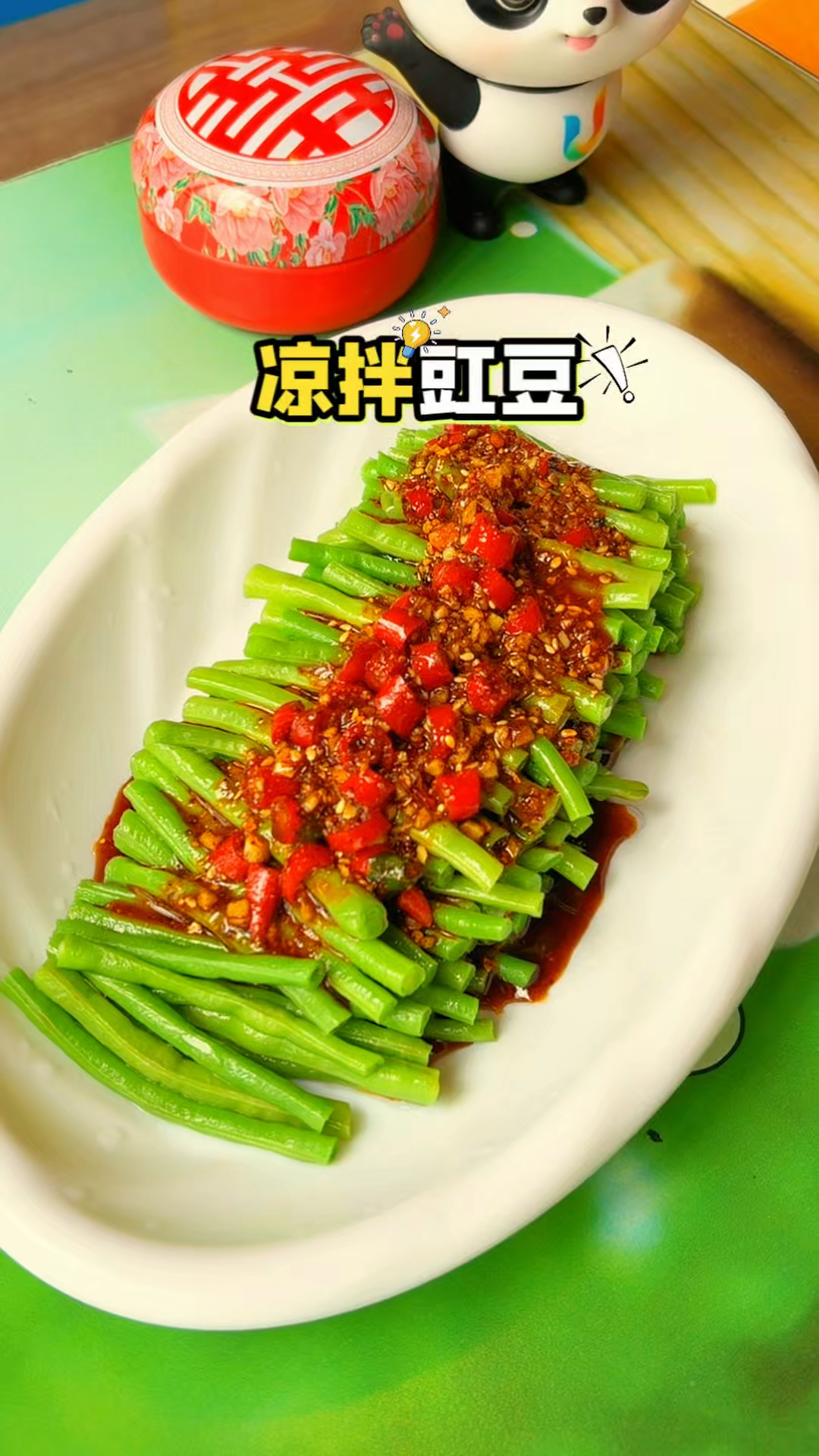 夏天没胃口，一盘凉拌豇豆清爽解腻超下饭。