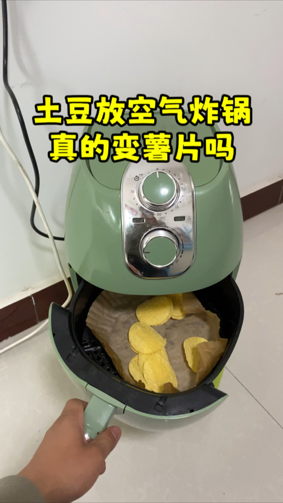 网传,将土豆切片放进空气炸锅里,就能做出薯片,帅小伙亲测