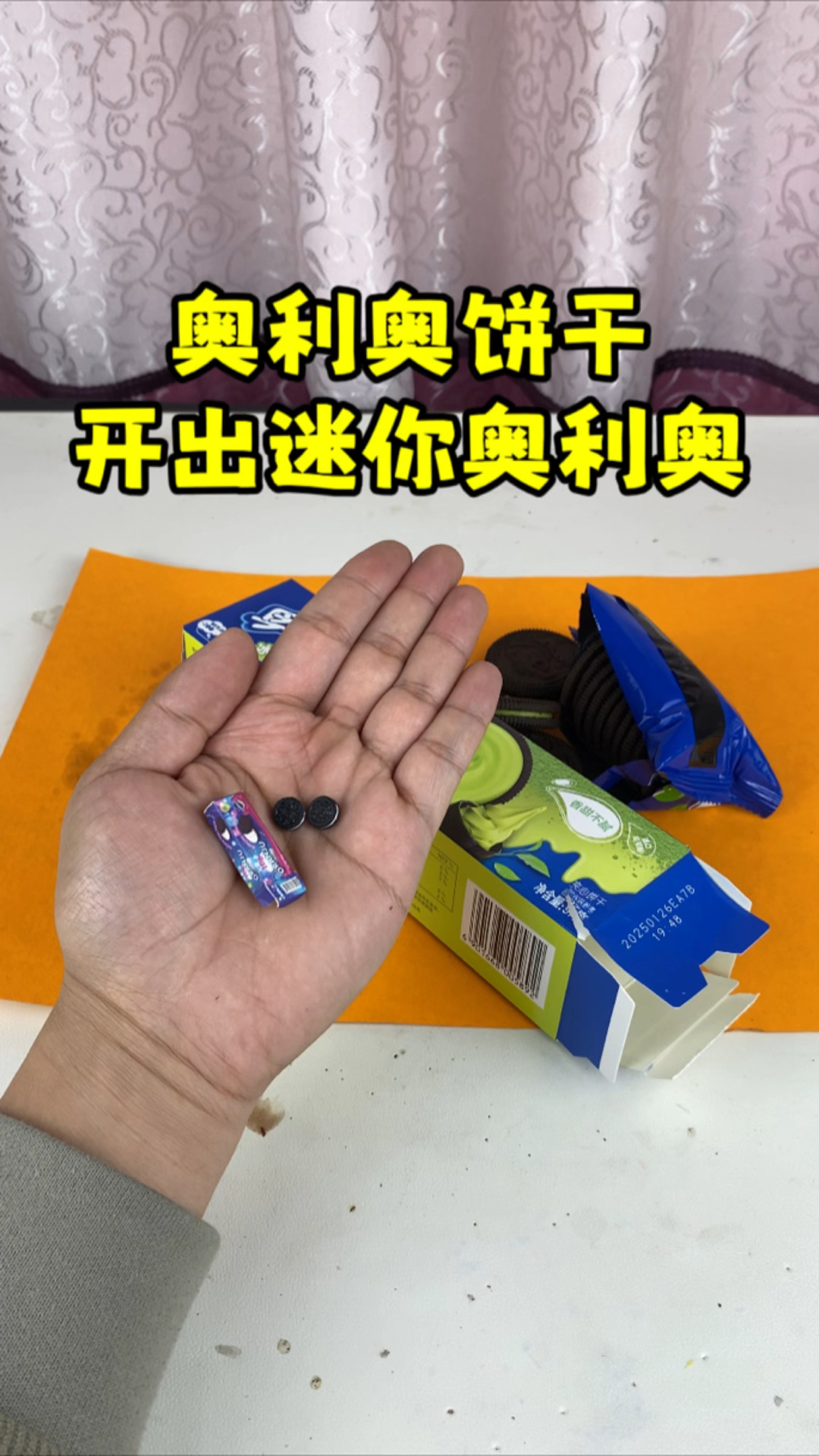 离谱!据说奥利奥饼干里,能开出迷你奥利奥,帅小伙亲测