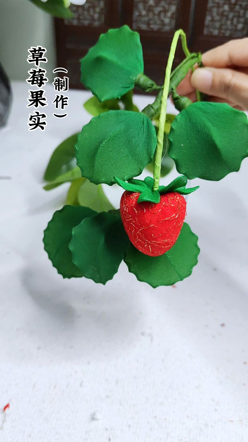 手工丝网花草莓果实