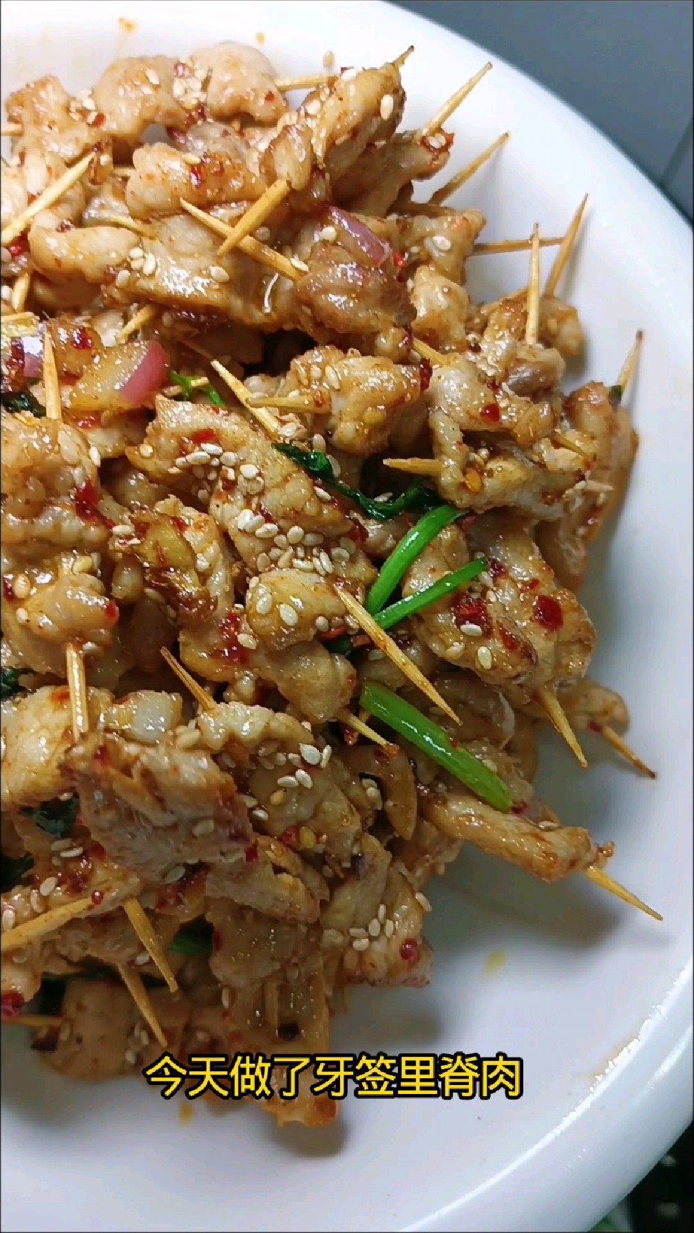 牙签里脊肉，小朋友的最爱！