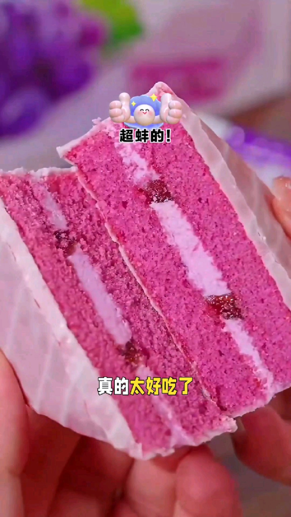 唇动经典奶油小蛋糕