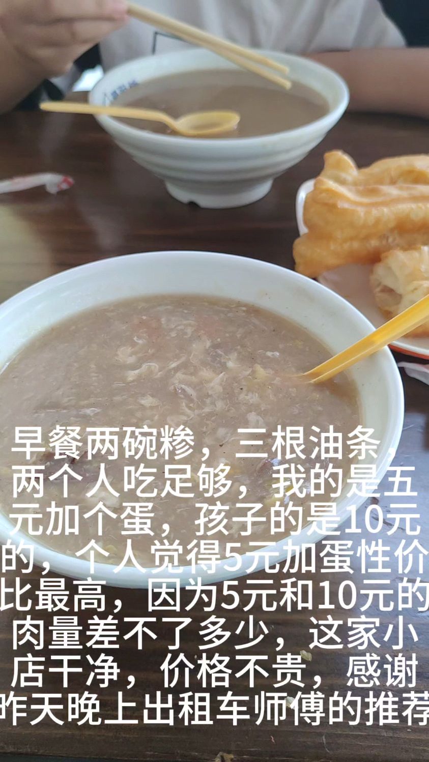 来临沂旅游,早餐吃糁
