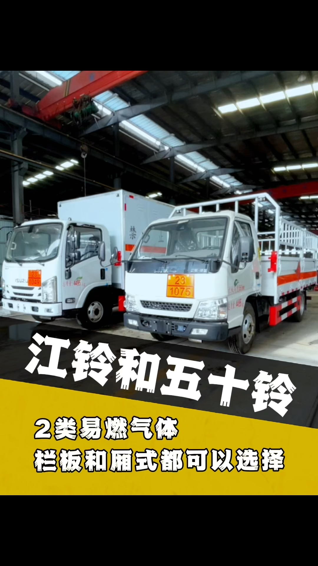 危险品运输车厂家直销报价,2类易燃气体危货车,气瓶运输车