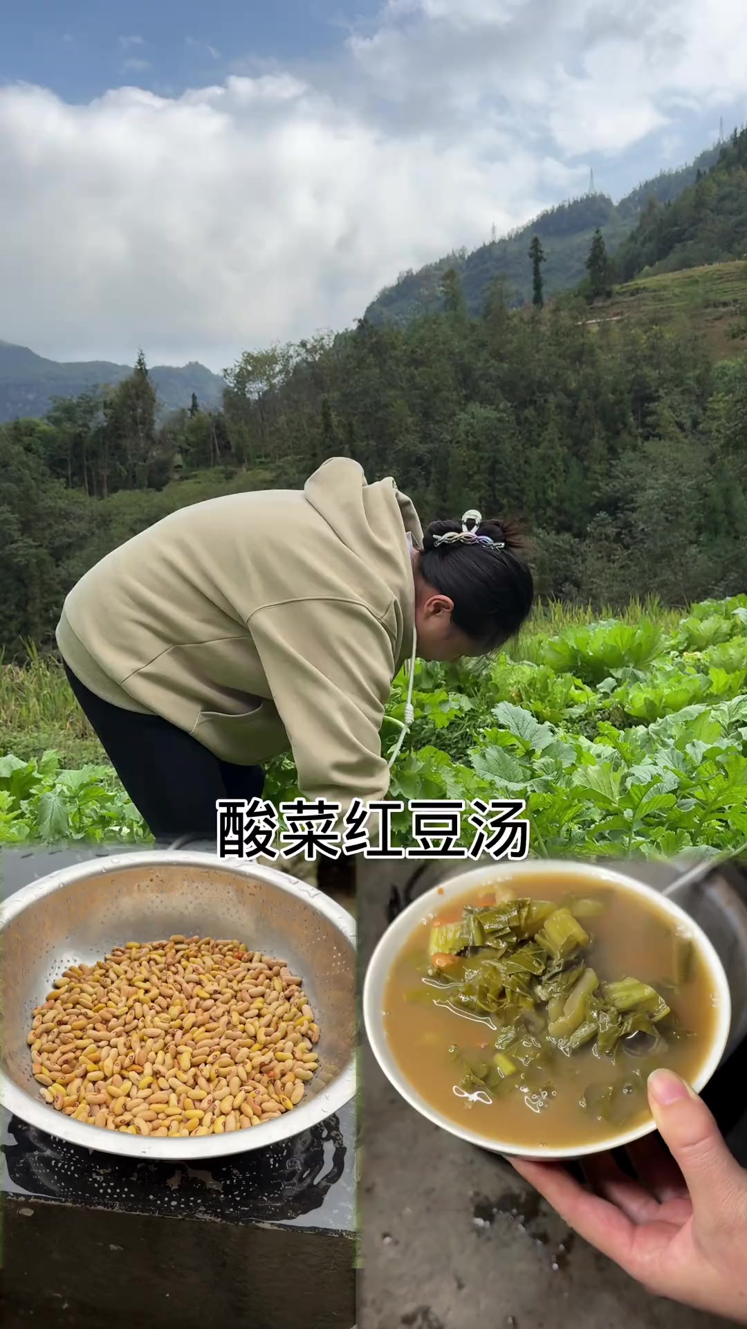 期待已久的酸菜红豆汤终于安排上了