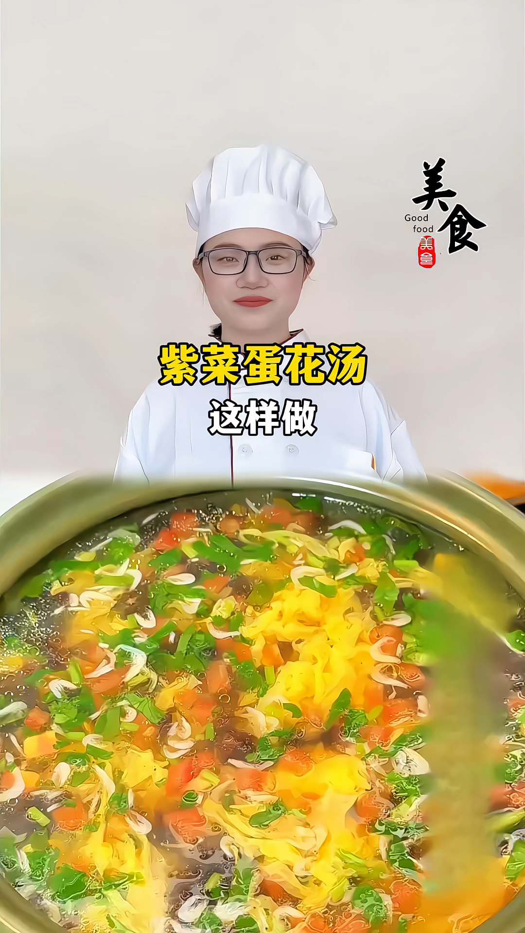 比外卖还快的紫菜蛋花汤,做法简单,好喝又暖胃#紫菜蛋花汤