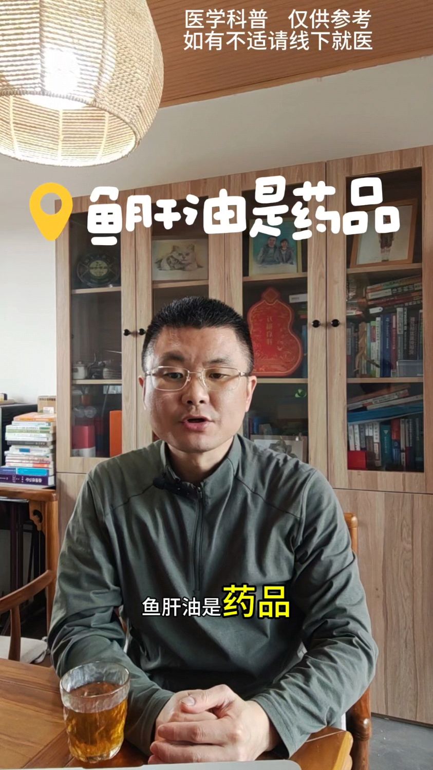 鱼肝油是药品,不建议随意购买给孩子服用