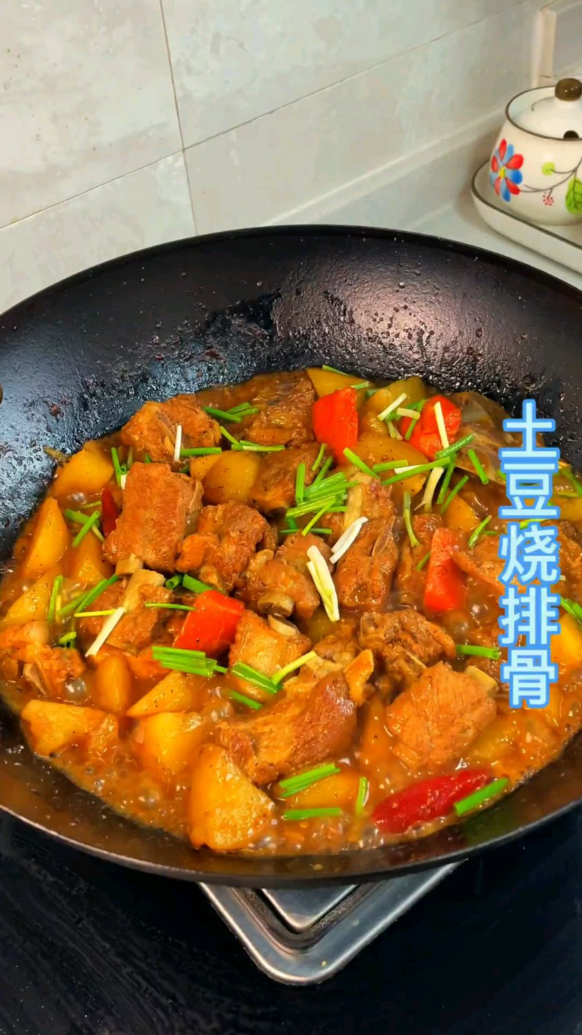 红烧土豆排骨,土豆香甜粉糯,排骨软烂多汁,汤汁都能多下两碗饭