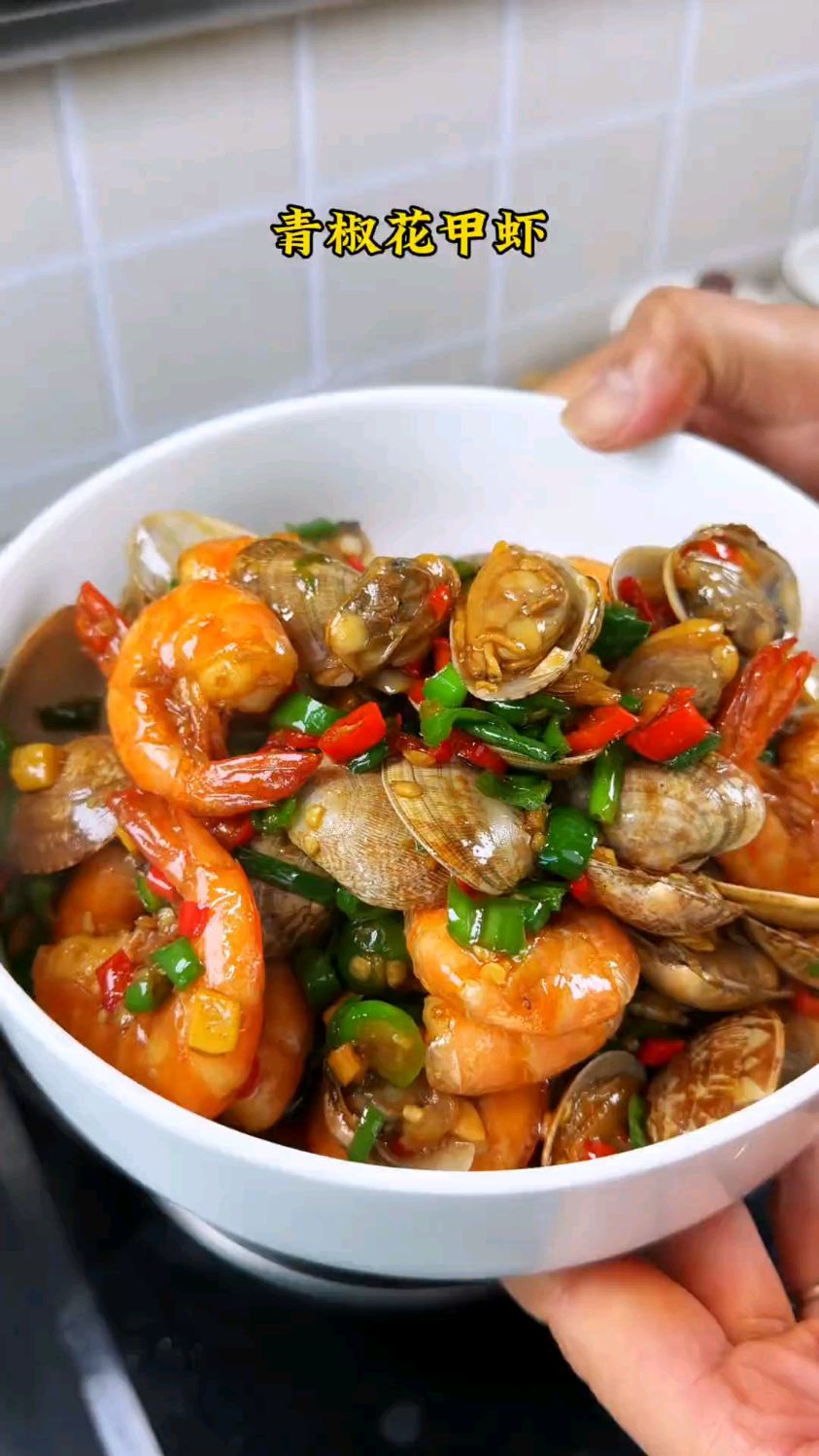总有一道菜是你喜欢吃的,就像这道青椒花甲炒虾