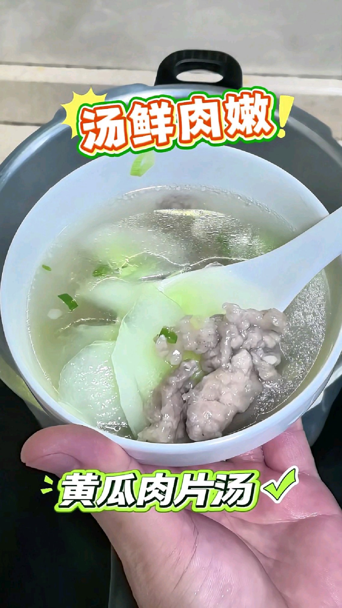 夏季吃瓜正当时,这一碗黄瓜瘦肉汤,汤鲜肉嫩。