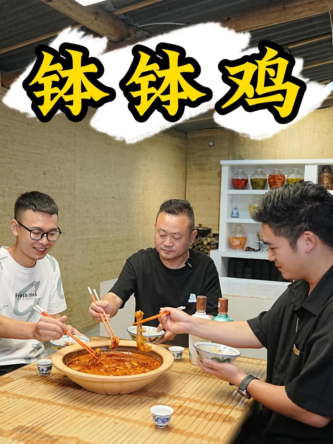 你试过浓缩鸡汤拌的钵钵鸡吗？！