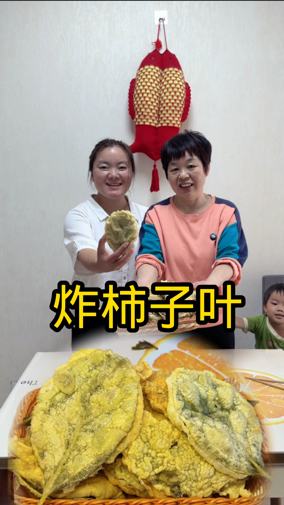 没想到小小一片柿子叶让婆婆直接给做成了植物薯片超好吃。