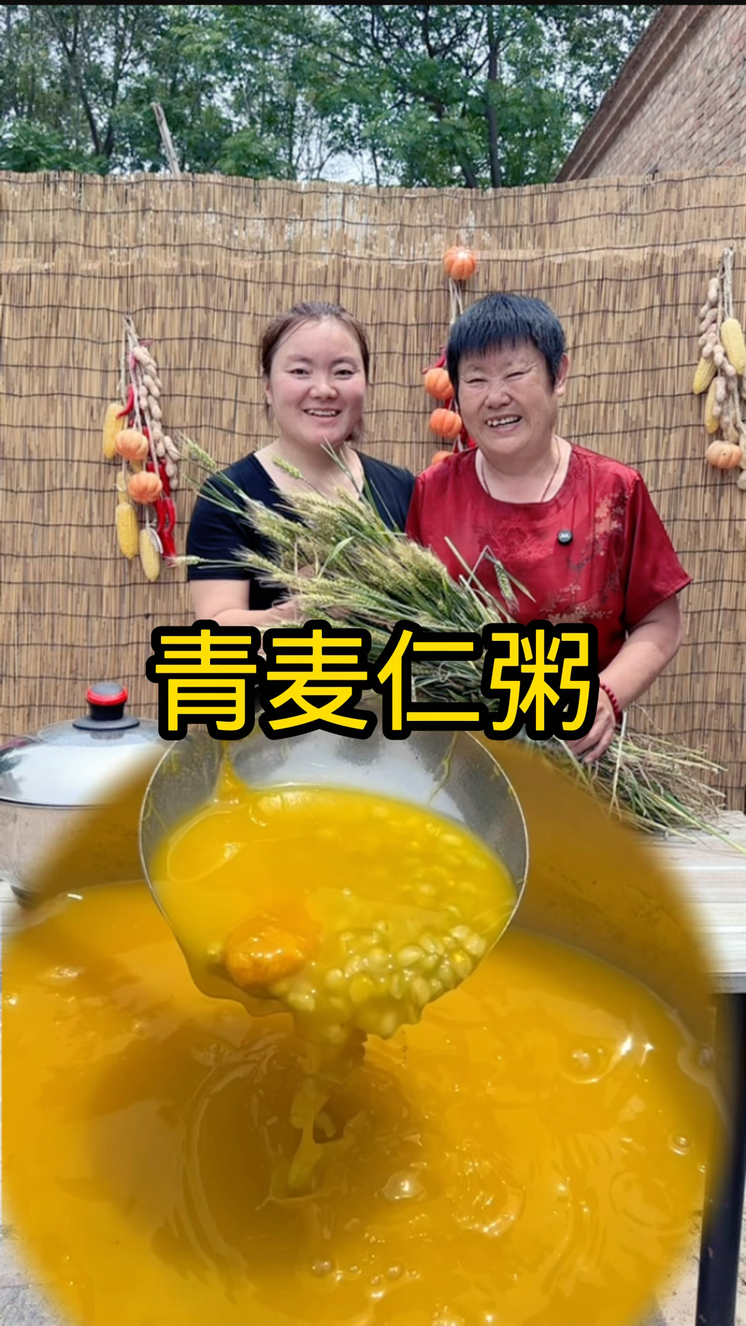 每年都盼着这个季节能喝上一碗俺娘做的麦仁饭,满满的家的味道。