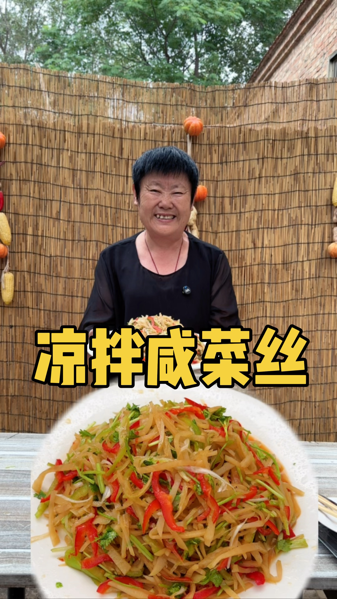 就这道简单好吃的凉拌咸菜,鲜脆爽口一口上瘾
