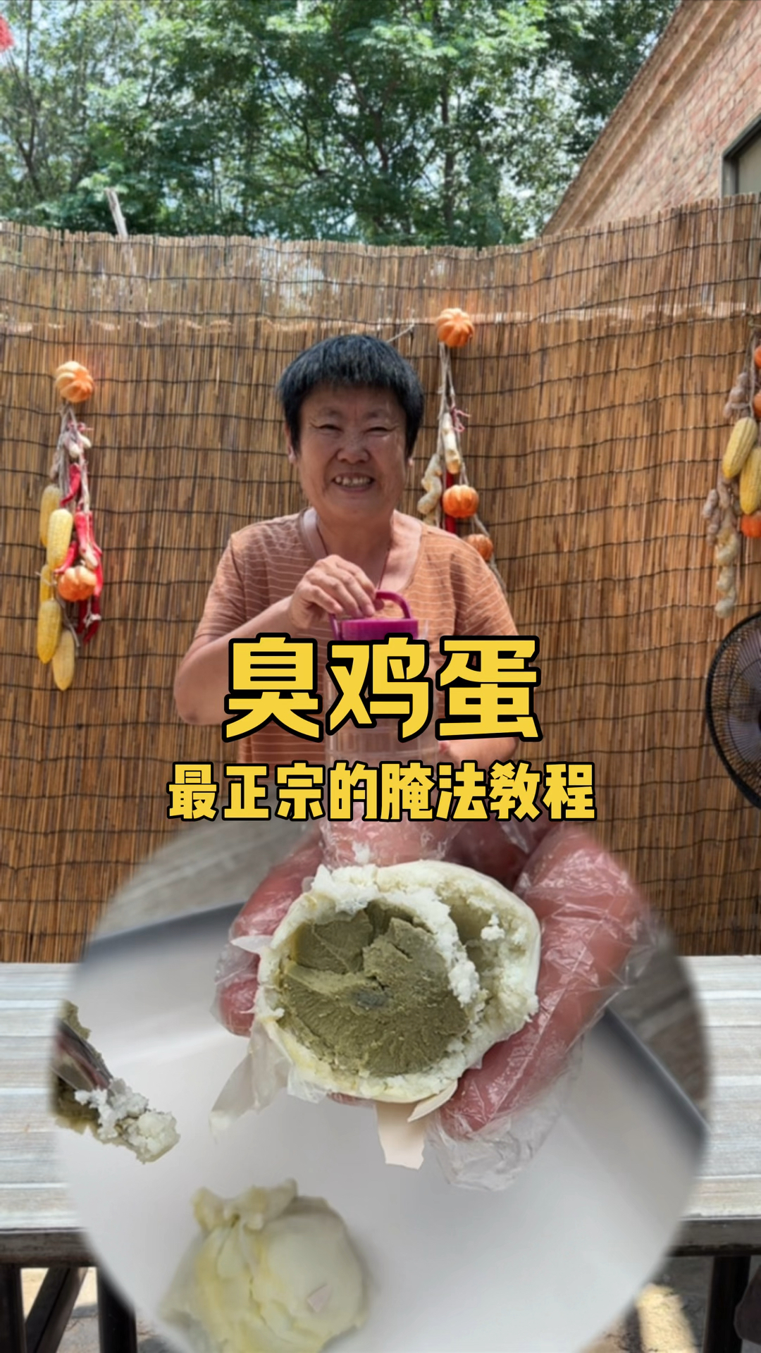 这样腌的臭鸡蛋简单好吃臭香臭香的无法拒绝