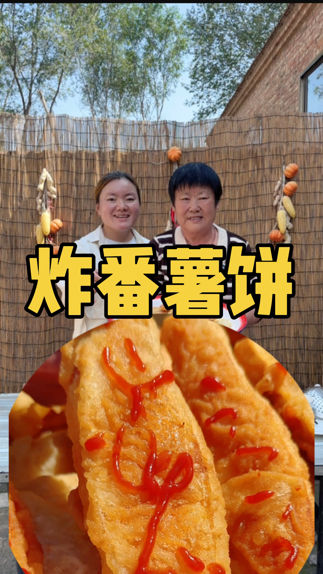 这样做的炸番薯外脆到响,内软到化简直太好吃了。