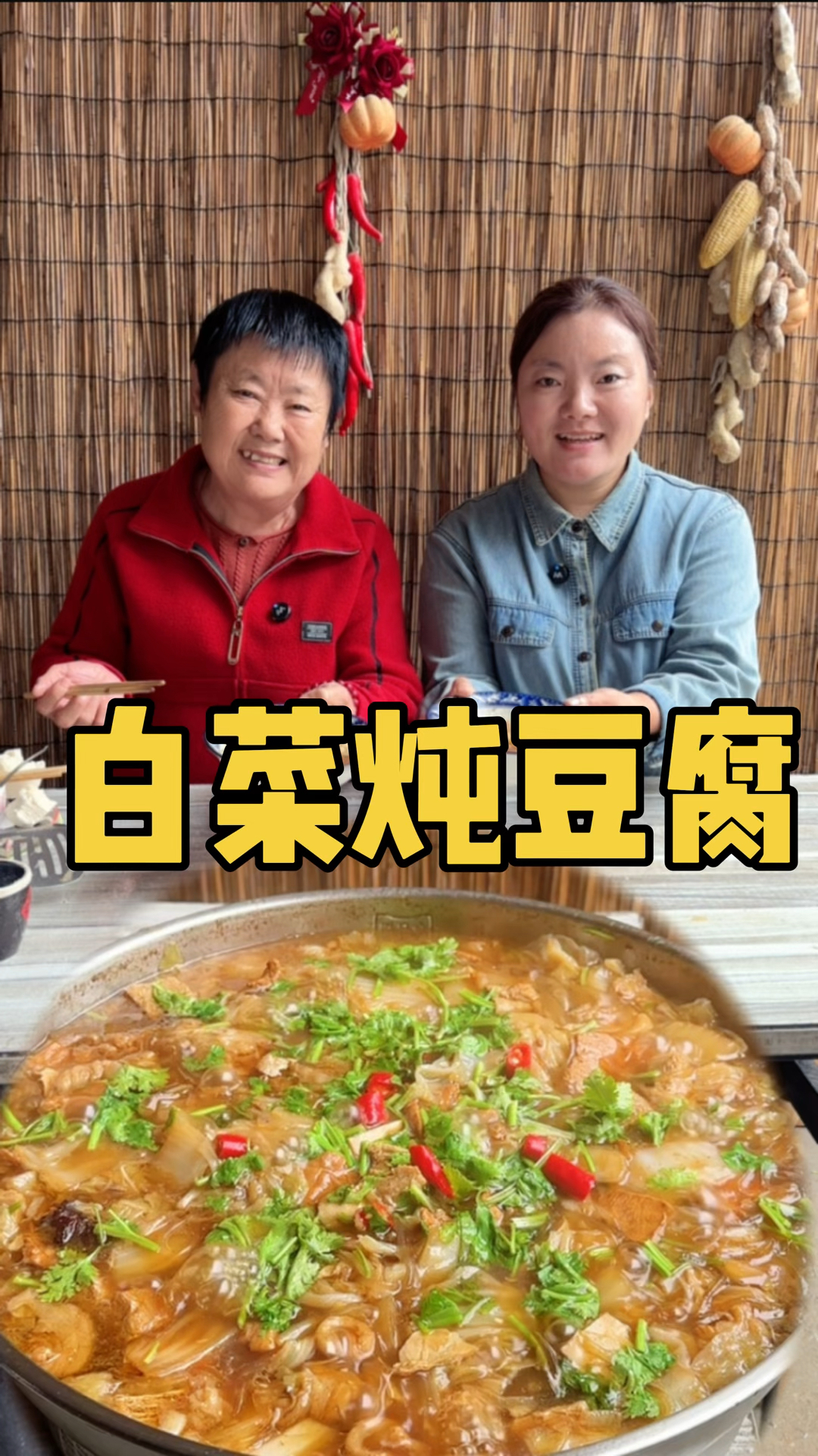 这碗看似简单的白菜炖豆腐,天冷了开上一碗暖心又暖胃。