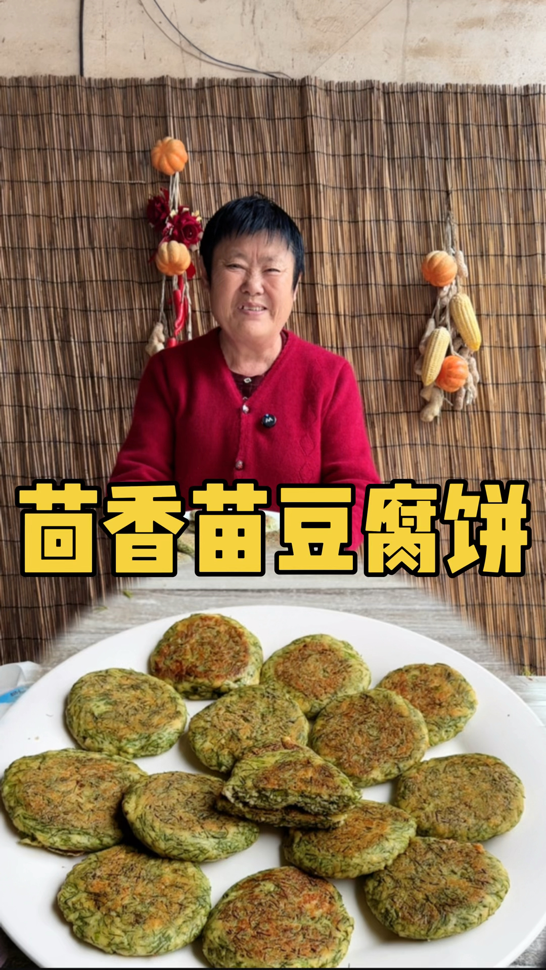 就这样把豆腐里放进一把茴香苗出锅就是一道大人孩子都喜欢的美食