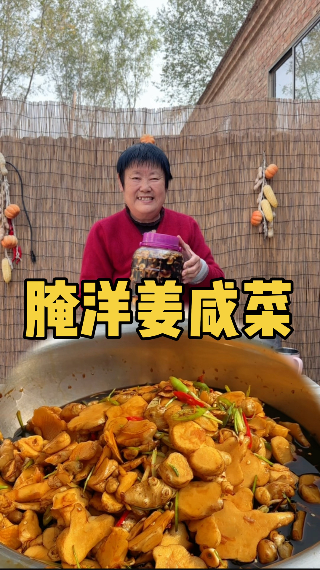 这样做的腌洋姜咸菜清脆爽口超下饭