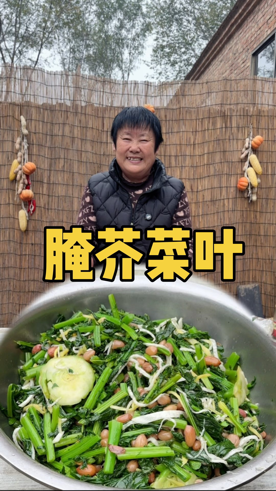 这样做的腌芥菜叶，窜味十足超下饭